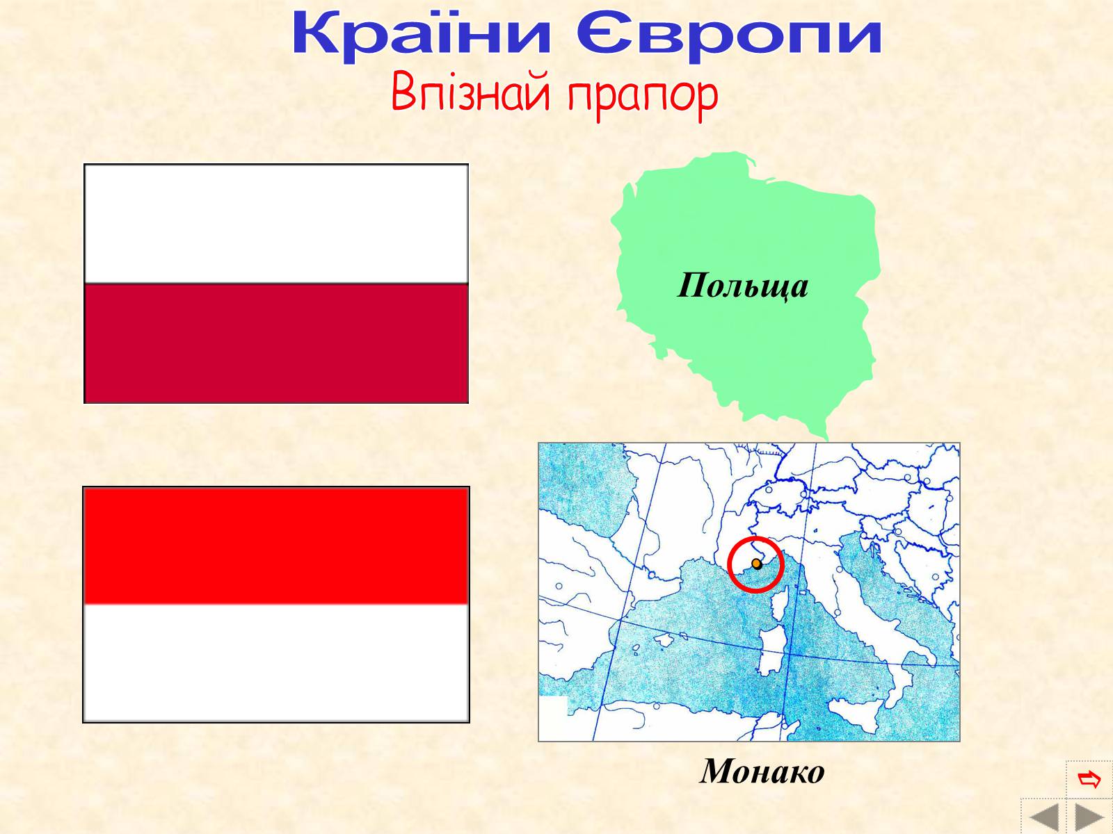 Презентація на тему «Країни Європи» (варіант 2) - Слайд #64 Презентація на тему «Країни Європи» (варіант 2) - Слайд #64
