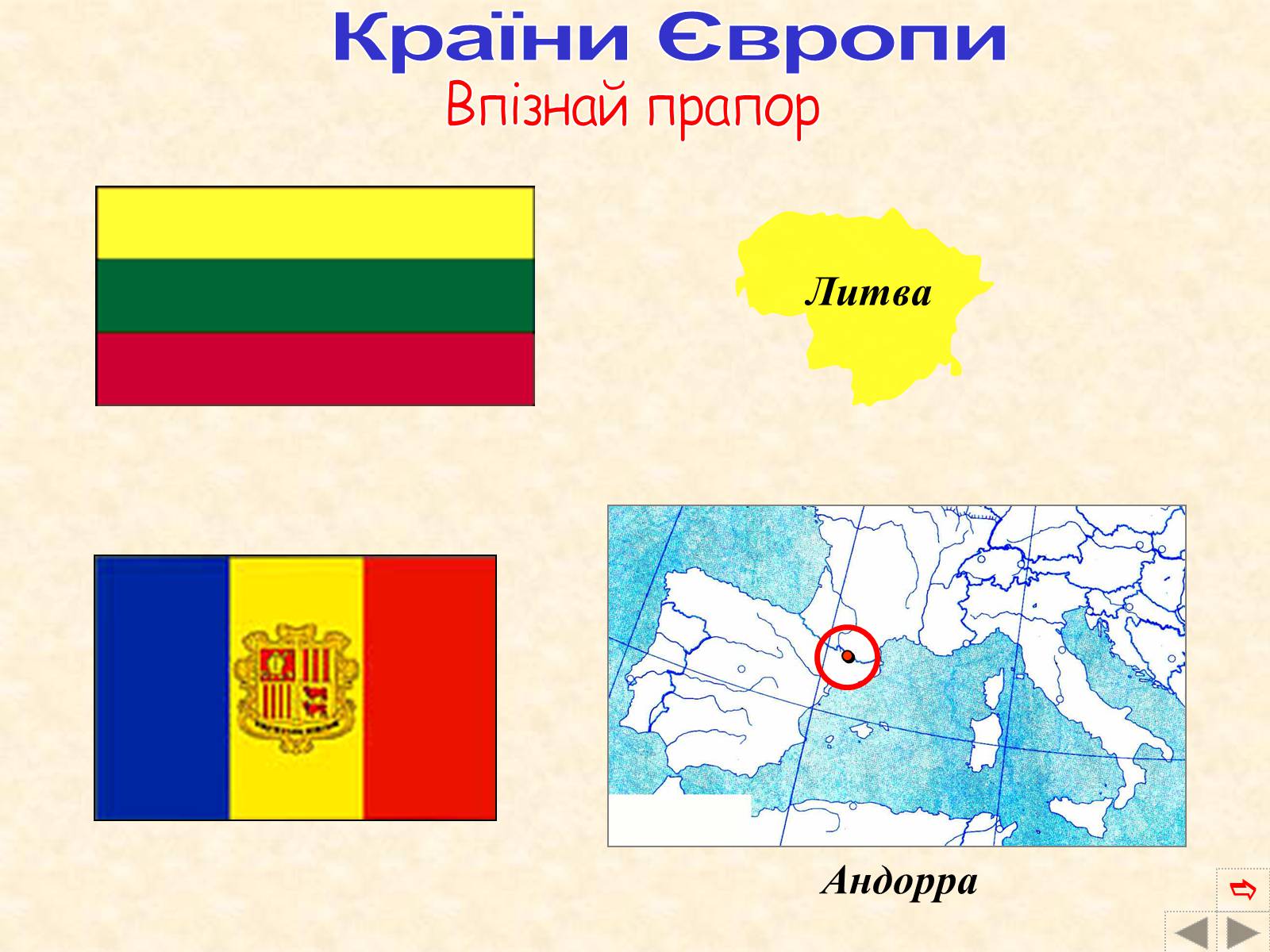 Презентація на тему «Країни Європи» (варіант 2) - Слайд #65 Презентація на тему «Країни Європи» (варіант 2) - Слайд #65