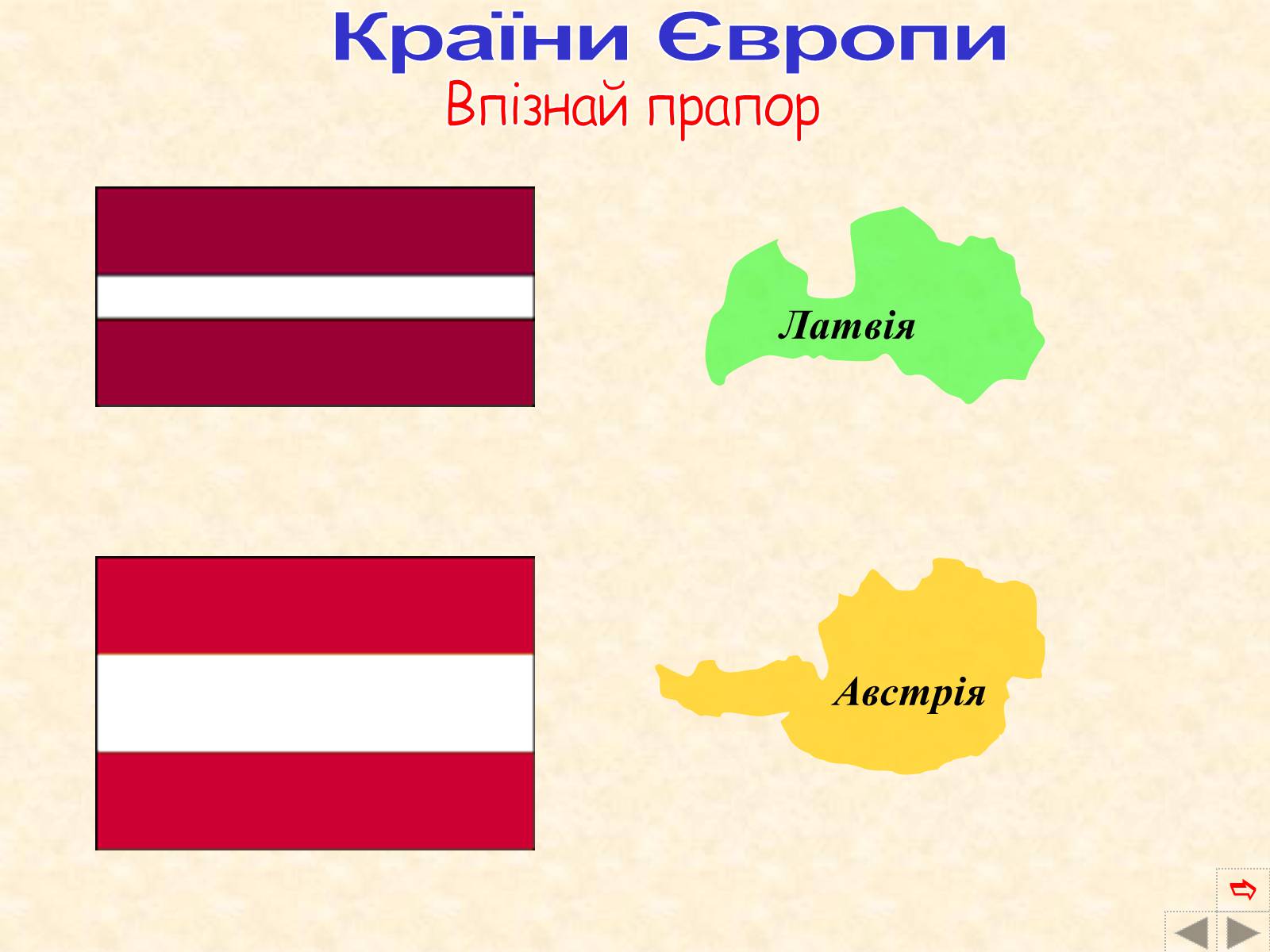 Презентація на тему «Країни Європи» (варіант 2) - Слайд #66 Презентація на тему «Країни Європи» (варіант 2) - Слайд #66