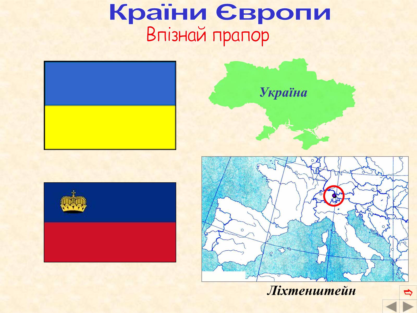 Презентація на тему «Країни Європи» (варіант 2) - Слайд #68 Презентація на тему «Країни Європи» (варіант 2) - Слайд #68