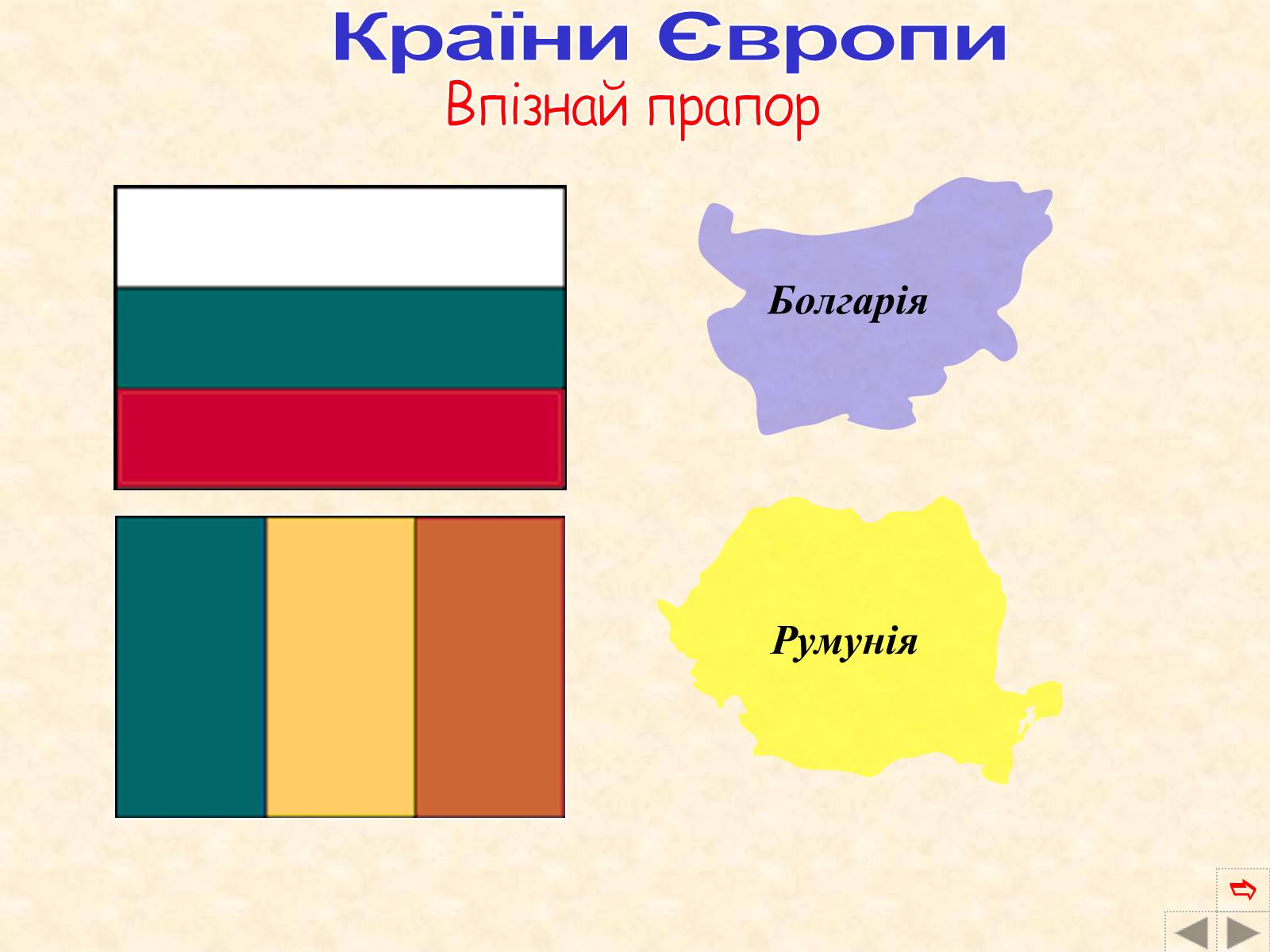 Презентація на тему «Країни Європи» (варіант 2) - Слайд #71 Презентація на тему «Країни Європи» (варіант 2) - Слайд #71