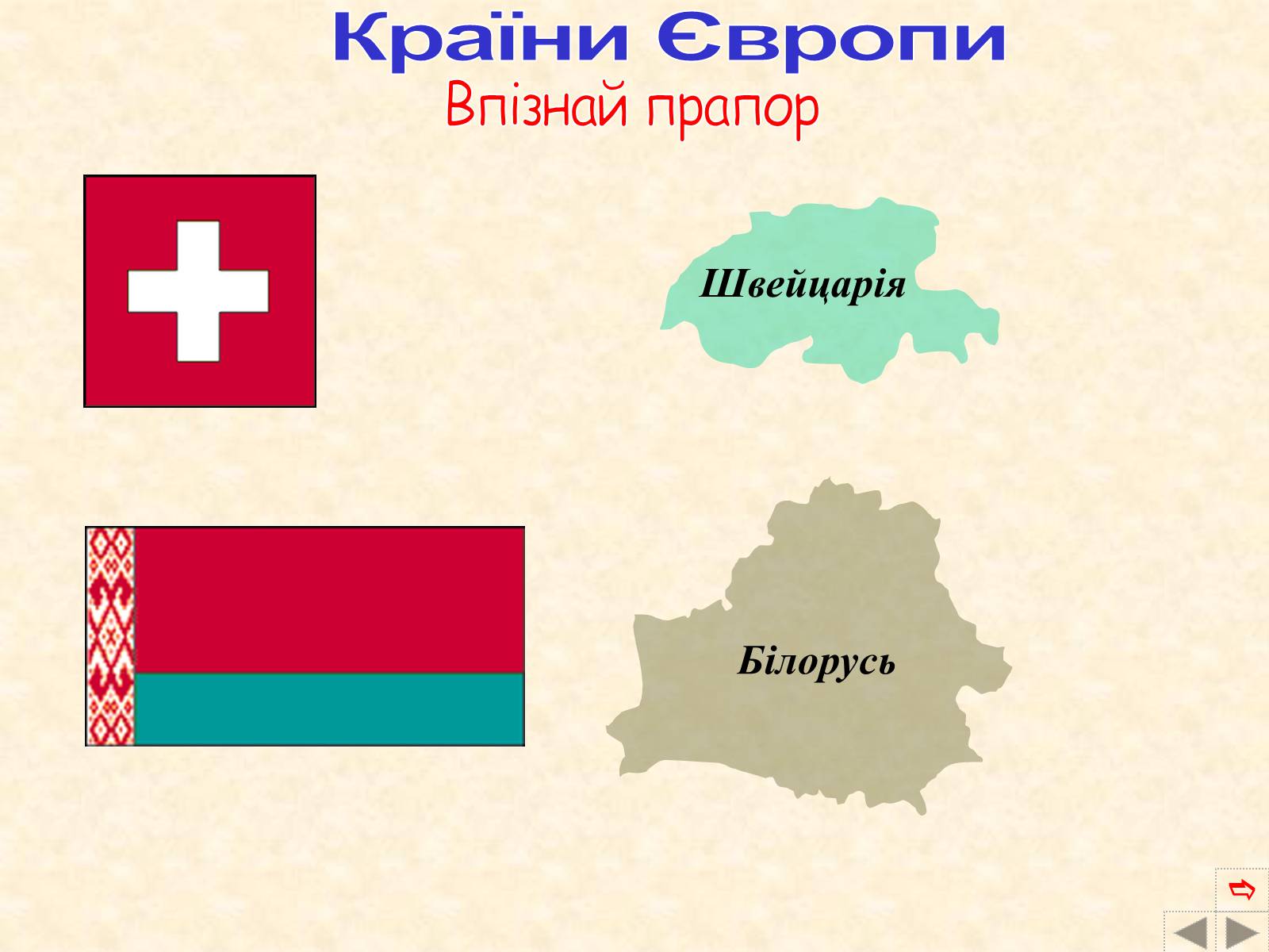 Презентація на тему «Країни Європи» (варіант 2) - Слайд #72 Презентація на тему «Країни Європи» (варіант 2) - Слайд #72