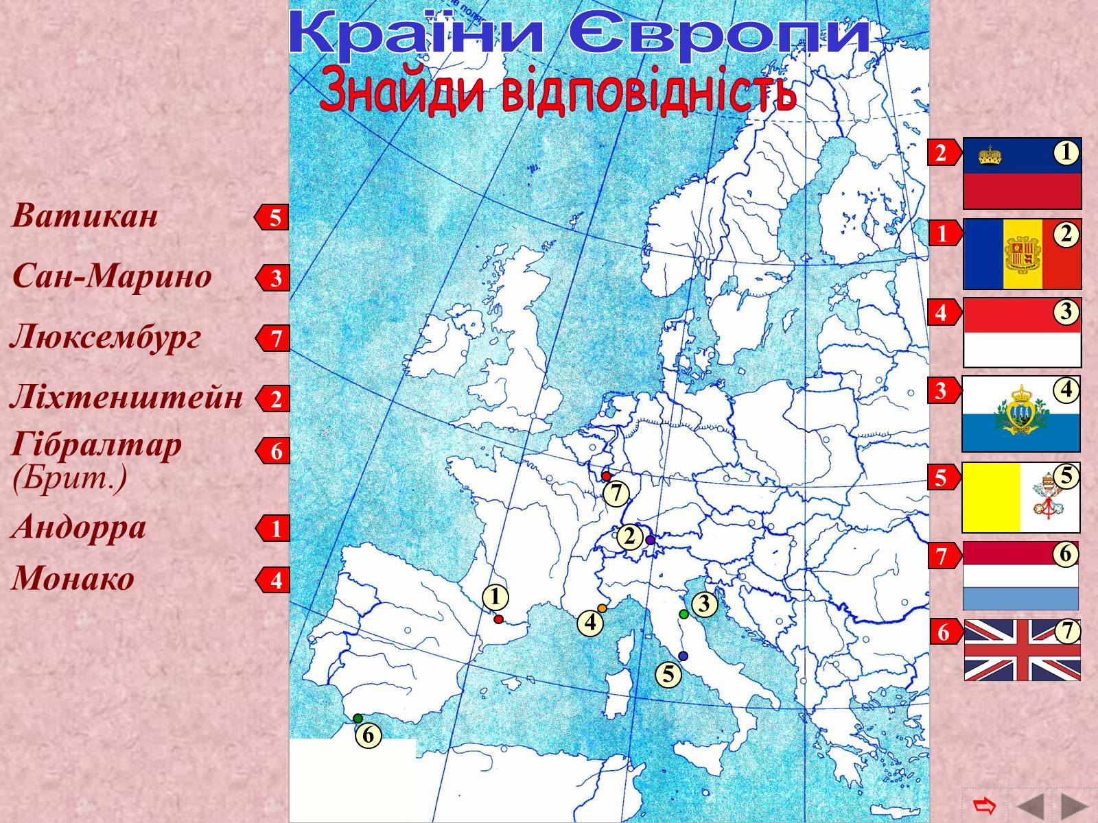 Презентація на тему «Країни Європи» (варіант 2) - Слайд #74 Презентація на тему «Країни Європи» (варіант 2) - Слайд #74