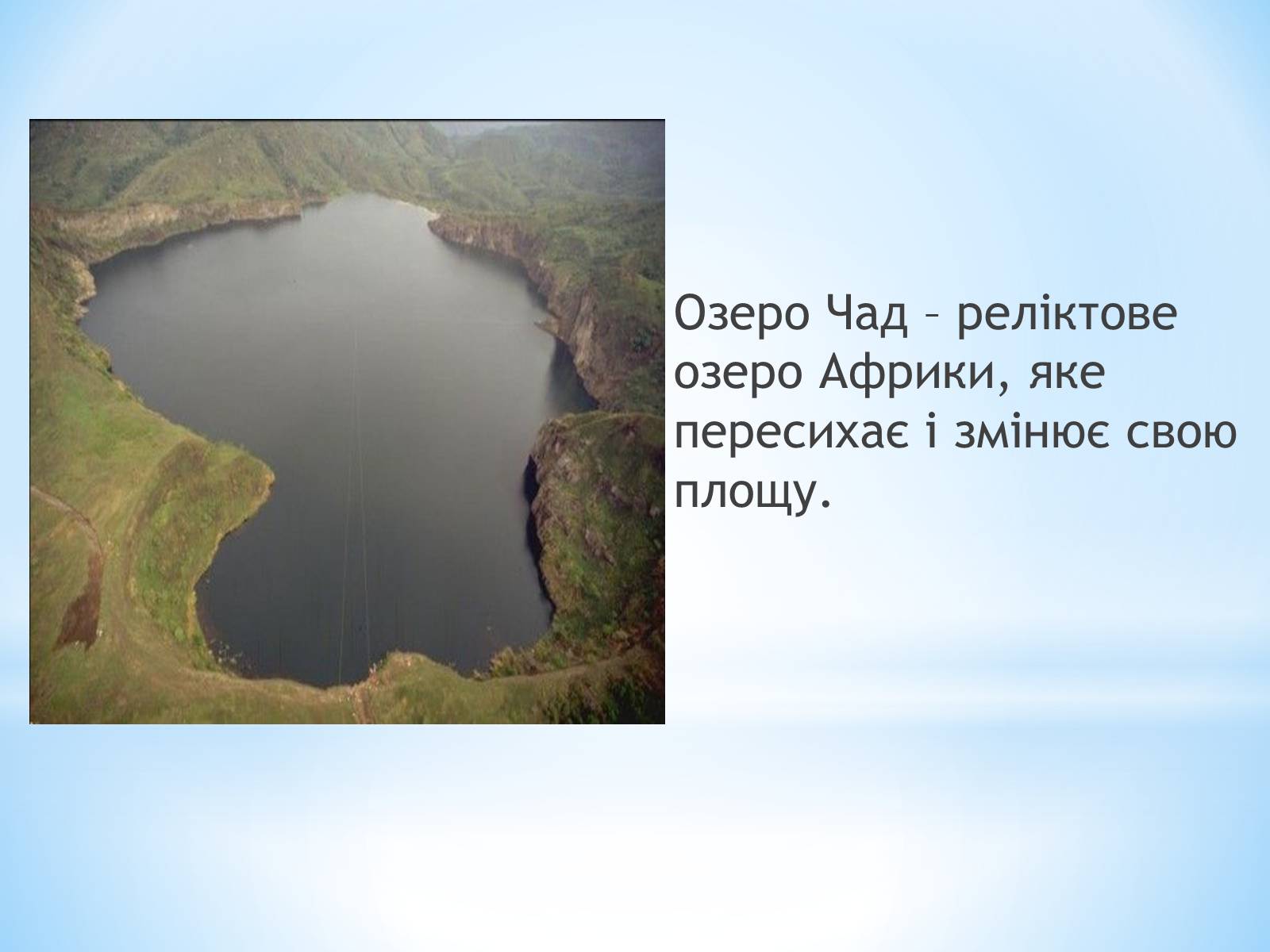 Презентація на тему «Африка» (варіант 6) - Слайд #13 Презентація на тему «Африка» (варіант 6) - Слайд #13