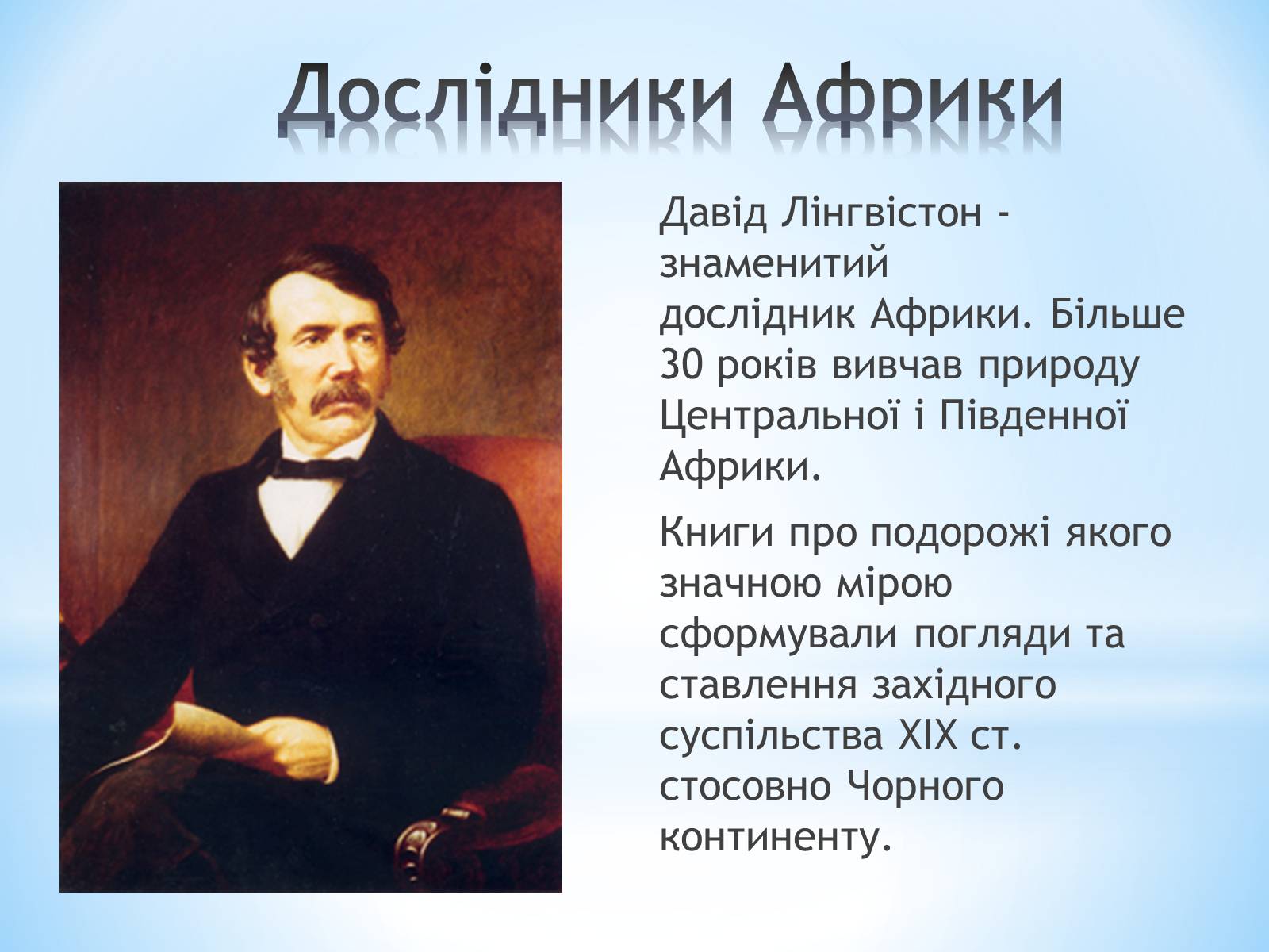 Презентація на тему «Африка» (варіант 6) - Слайд #3 Презентація на тему «Африка» (варіант 6) - Слайд #3