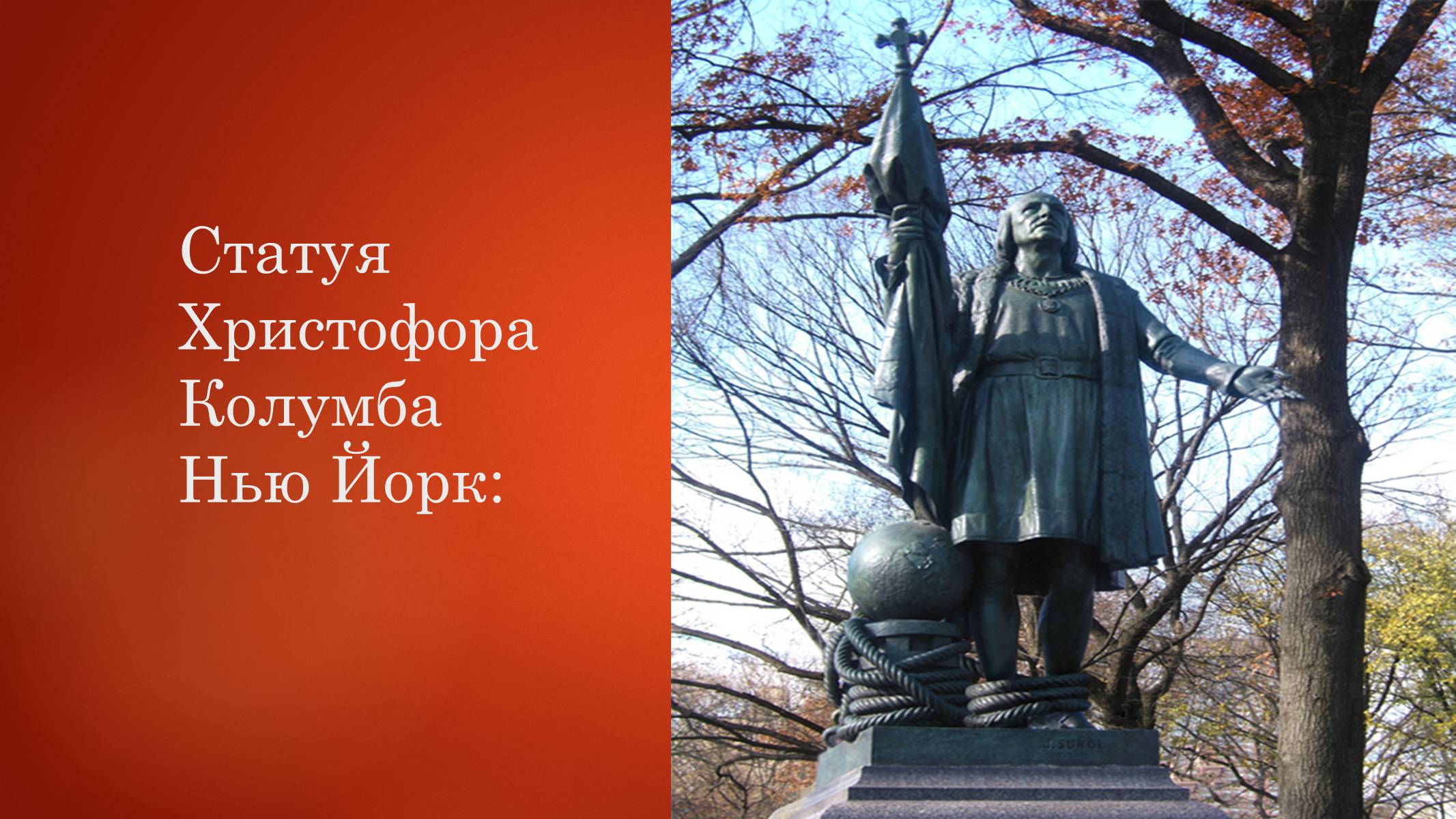 Презентація на тему «Христофор Колумб» - Слайд #7 Презентація на тему «Христофор Колумб» - Слайд #7