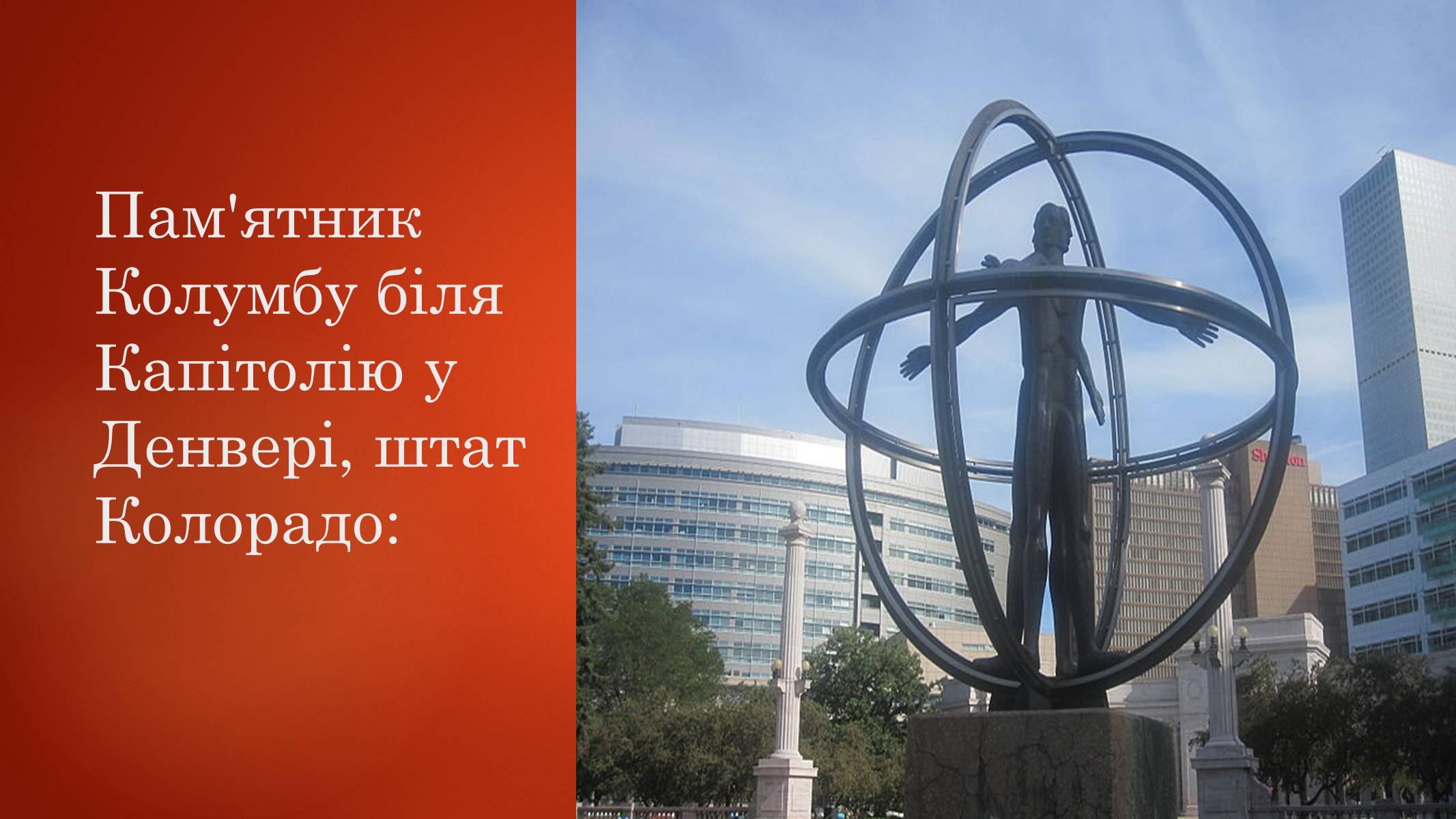 Презентація на тему «Христофор Колумб» - Слайд #9 Презентація на тему «Христофор Колумб» - Слайд #9