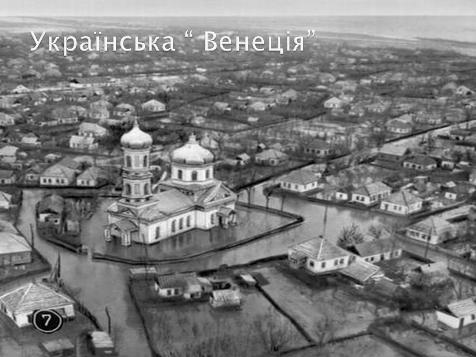 Презентація на тему «Річка» - Слайд #21