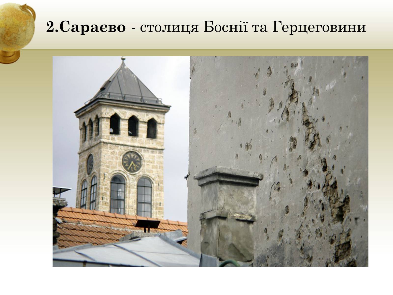 Презентація на тему «Туризм» - Слайд #17 Презентація на тему «Туризм» - Слайд #17