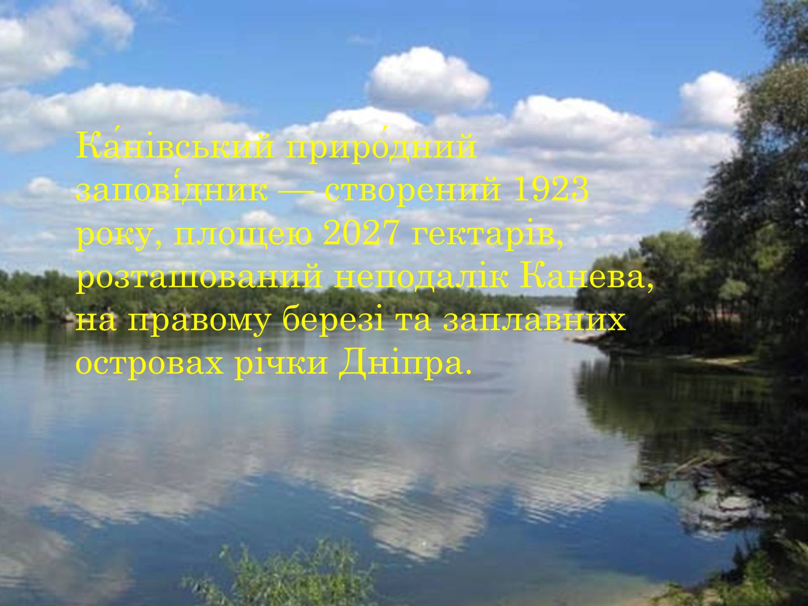 Презентація на тему «Канівський природний заповідник» - Слайд #3 Презентація на тему «Канівський природний заповідник» - Слайд #3