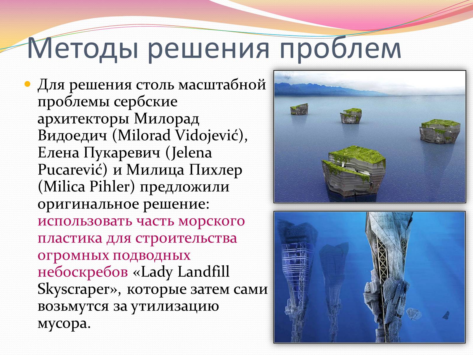 Презентація на тему «Загрязнение Мирового Океана» - Слайд #12 Презентація на тему «Загрязнение Мирового Океана» - Слайд #12