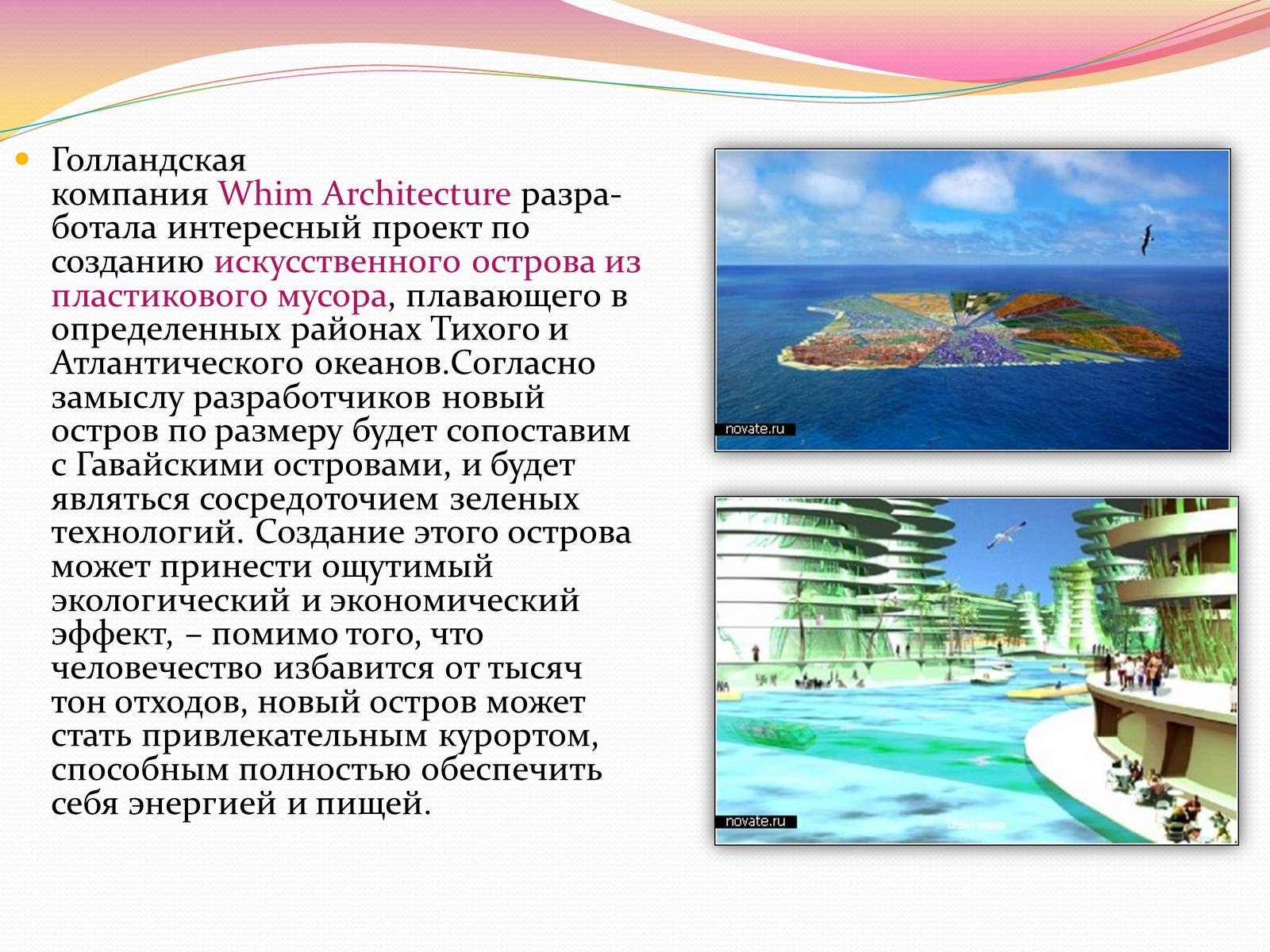 Презентація на тему «Загрязнение Мирового Океана» - Слайд #13 Презентація на тему «Загрязнение Мирового Океана» - Слайд #13