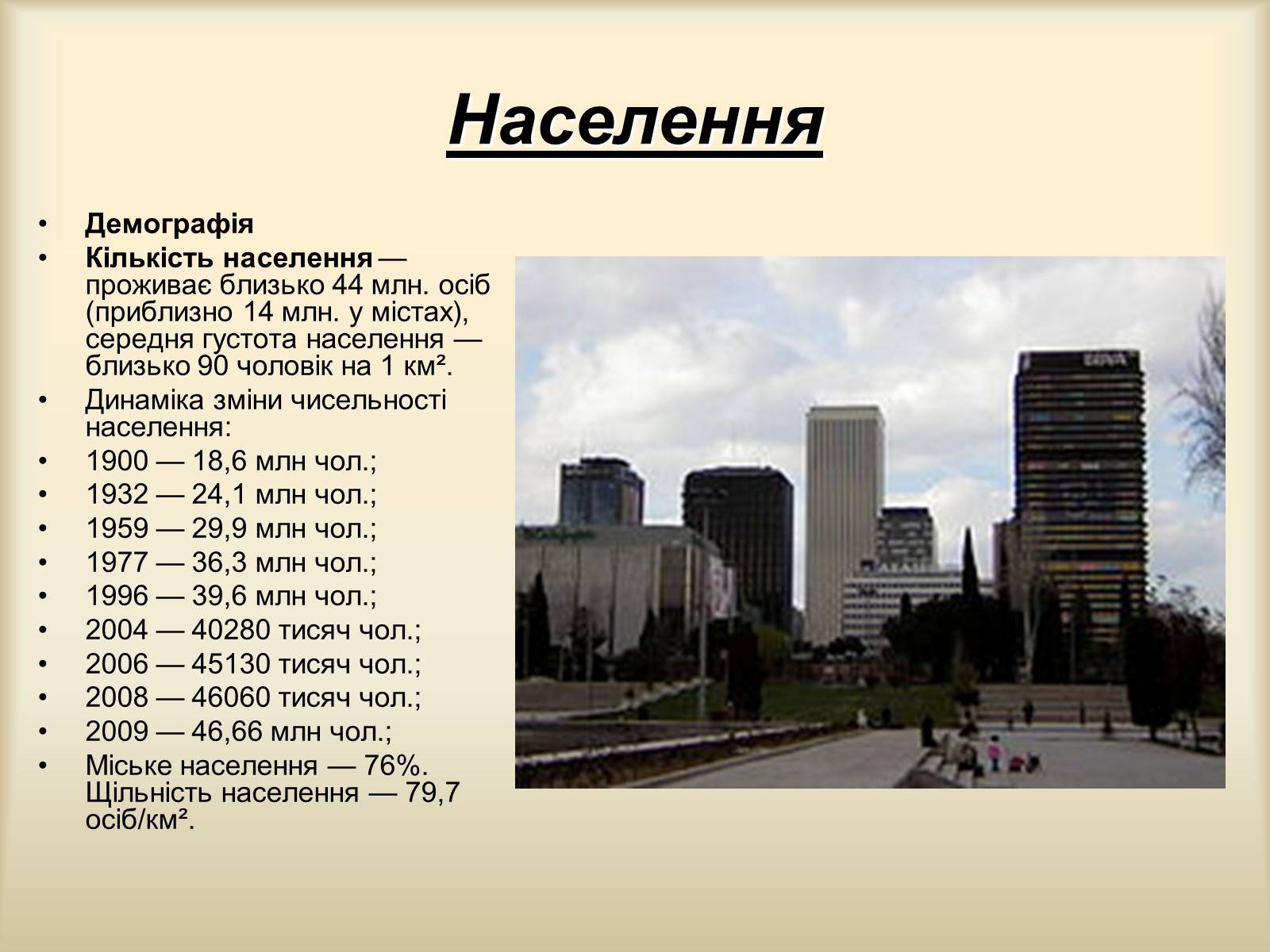 Презентація на тему «Іспанія» (варіант 4) - Слайд #15 Презентація на тему «Іспанія» (варіант 4) - Слайд #15