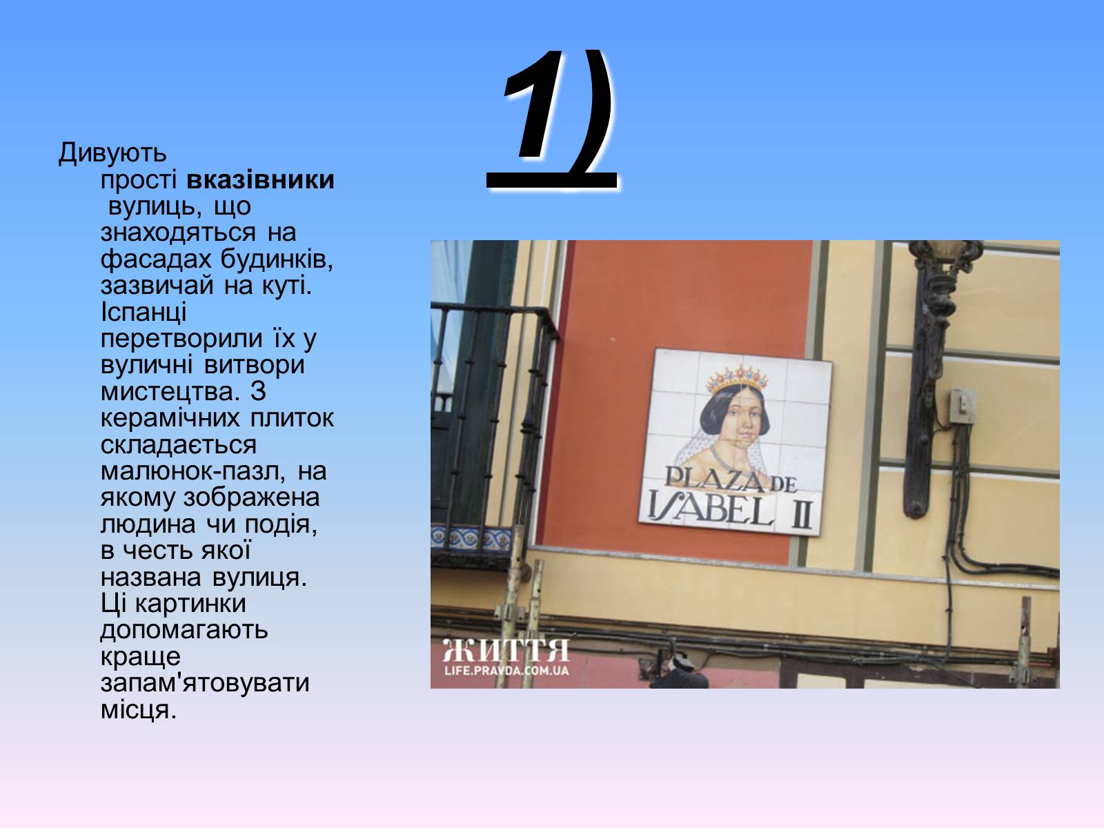 Презентація на тему «Іспанія» (варіант 4) - Слайд #22 Презентація на тему «Іспанія» (варіант 4) - Слайд #22