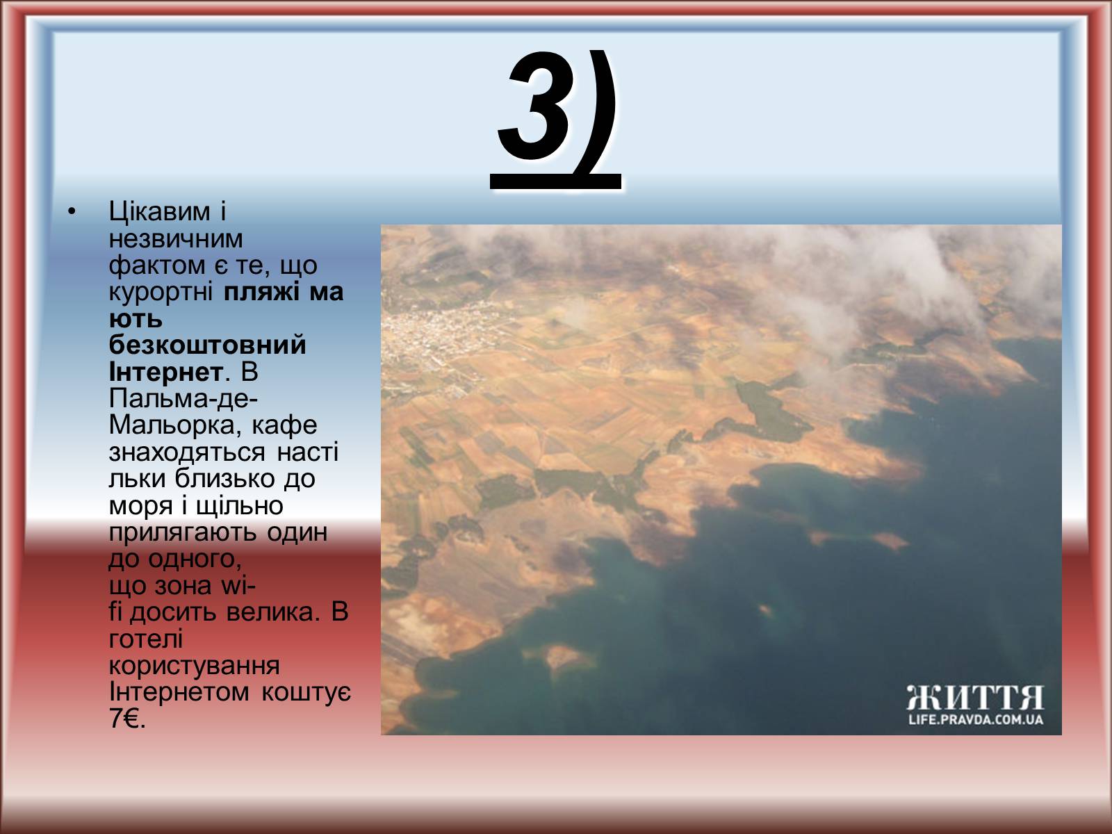Презентація на тему «Іспанія» (варіант 4) - Слайд #24 Презентація на тему «Іспанія» (варіант 4) - Слайд #24