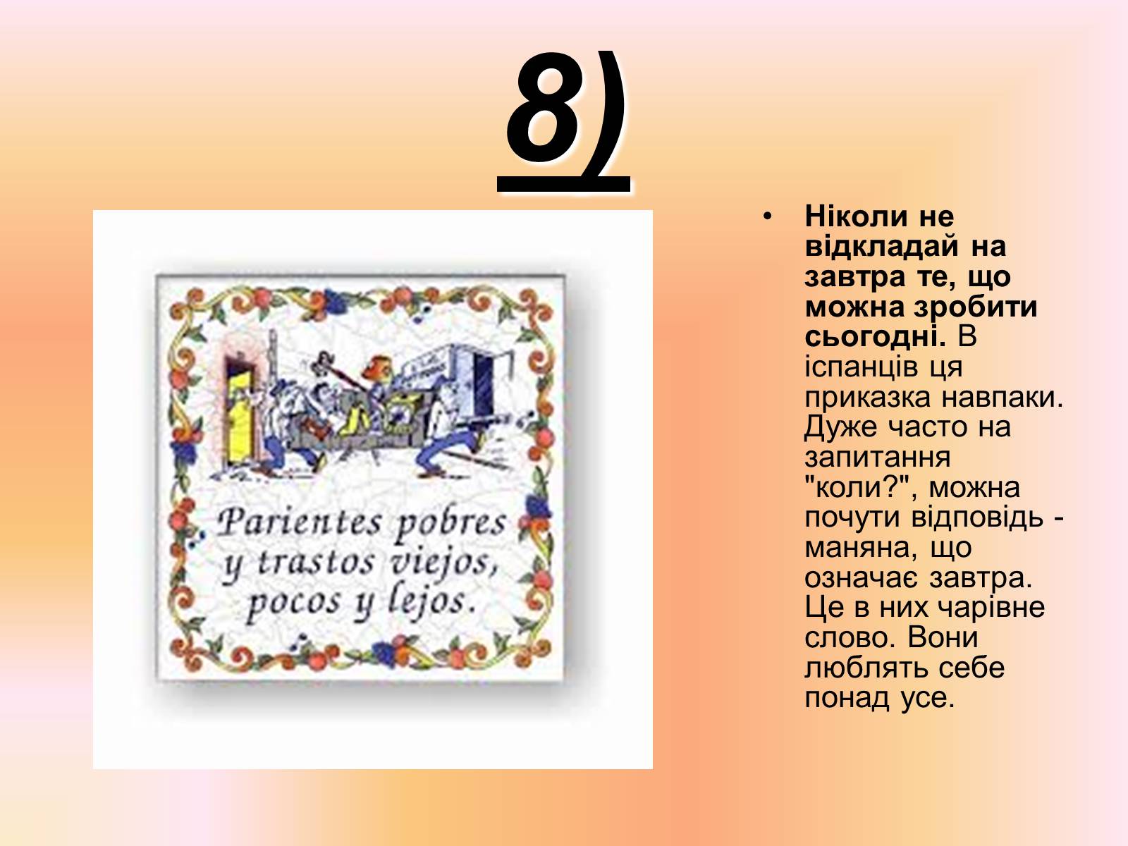 Презентація на тему «Іспанія» (варіант 4) - Слайд #29 Презентація на тему «Іспанія» (варіант 4) - Слайд #29