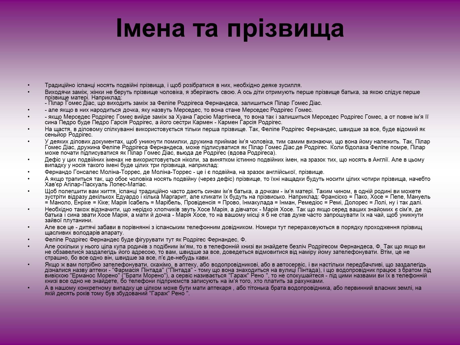 Презентація на тему «Іспанія» (варіант 4) - Слайд #34 Презентація на тему «Іспанія» (варіант 4) - Слайд #34