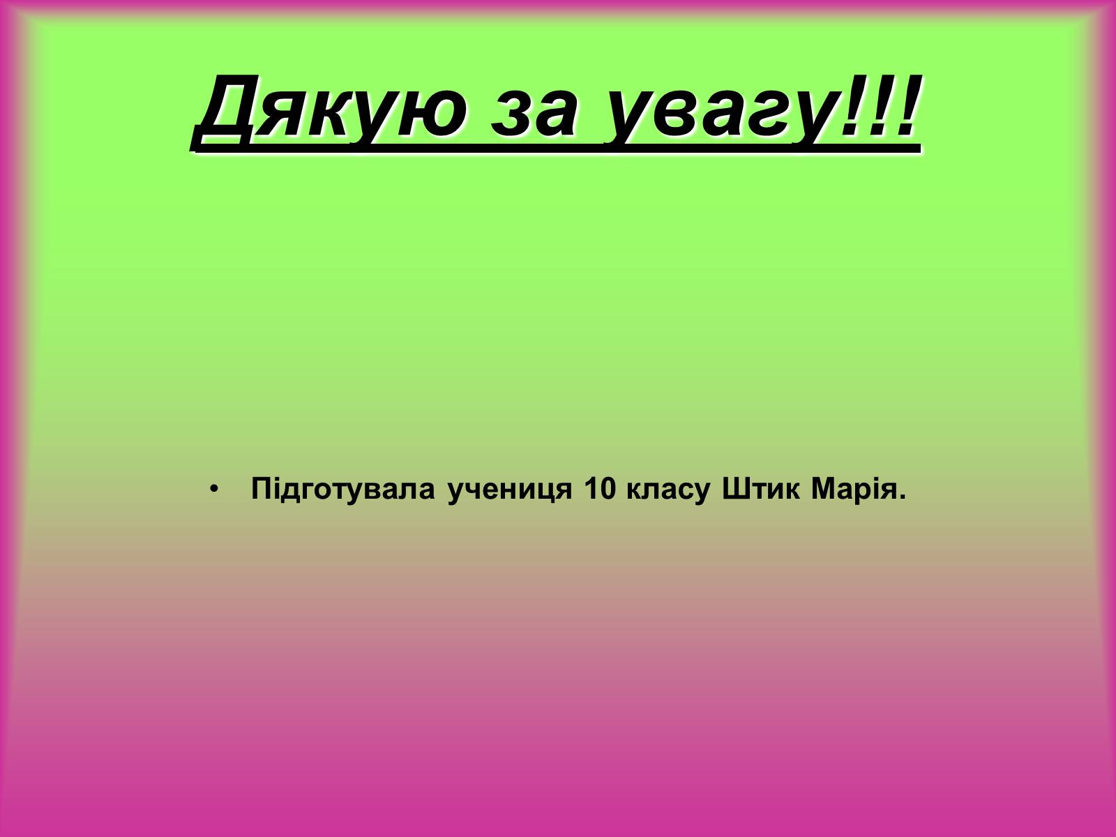 Презентація на тему «Іспанія» (варіант 4) - Слайд #35 Презентація на тему «Іспанія» (варіант 4) - Слайд #35