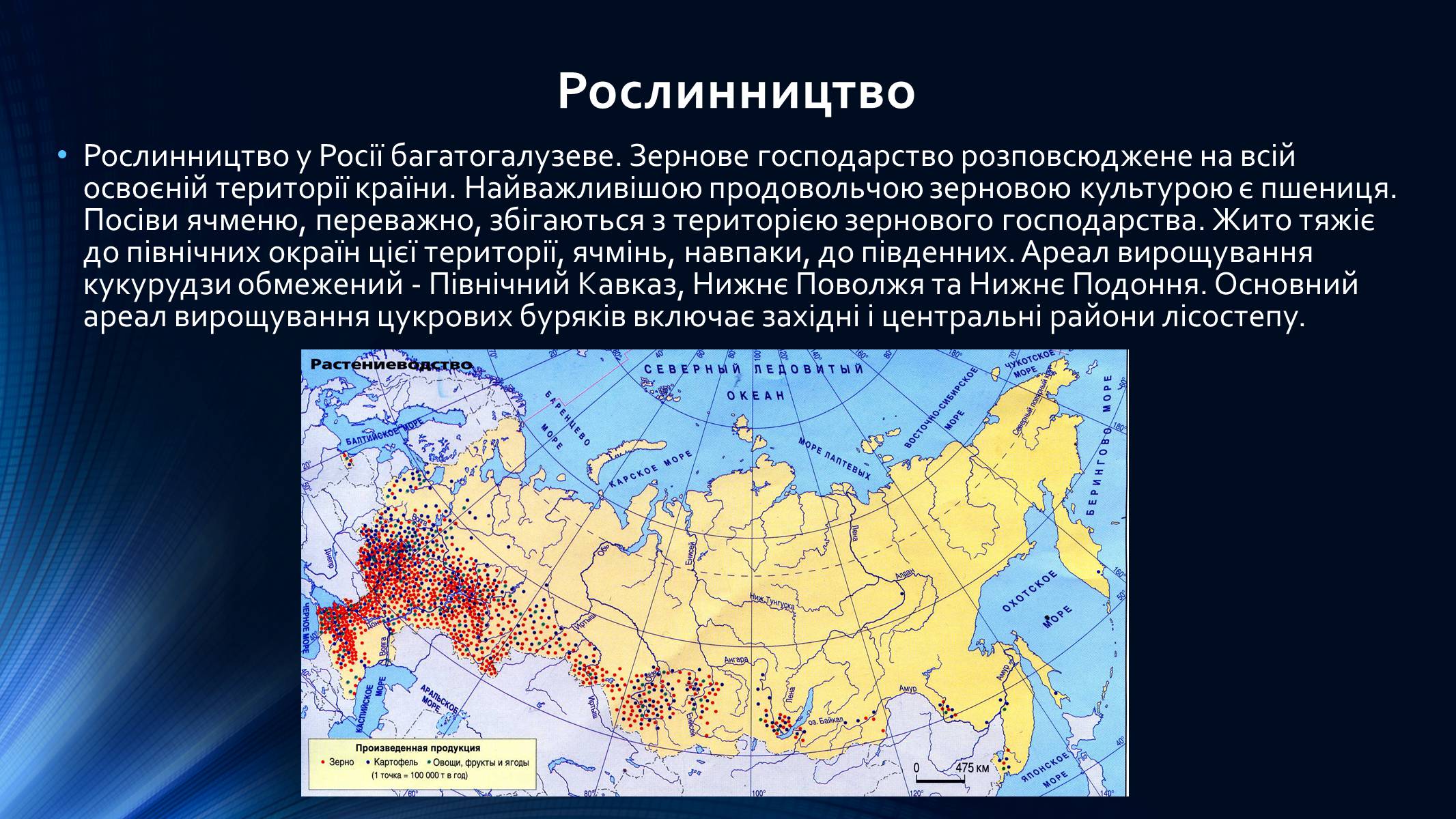 Презентація на тему «Росія» (варіант 9) - Слайд #29 Презентація на тему «Росія» (варіант 9) - Слайд #29