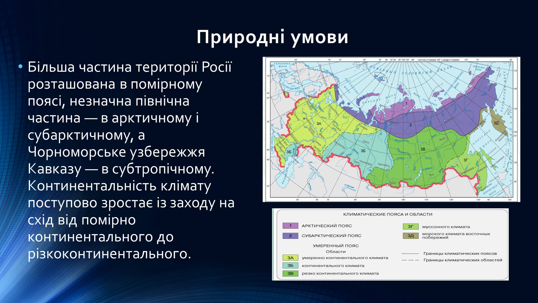 Презентація на тему «Росія» (варіант 9) - Слайд #4 Презентація на тему «Росія» (варіант 9) - Слайд #4