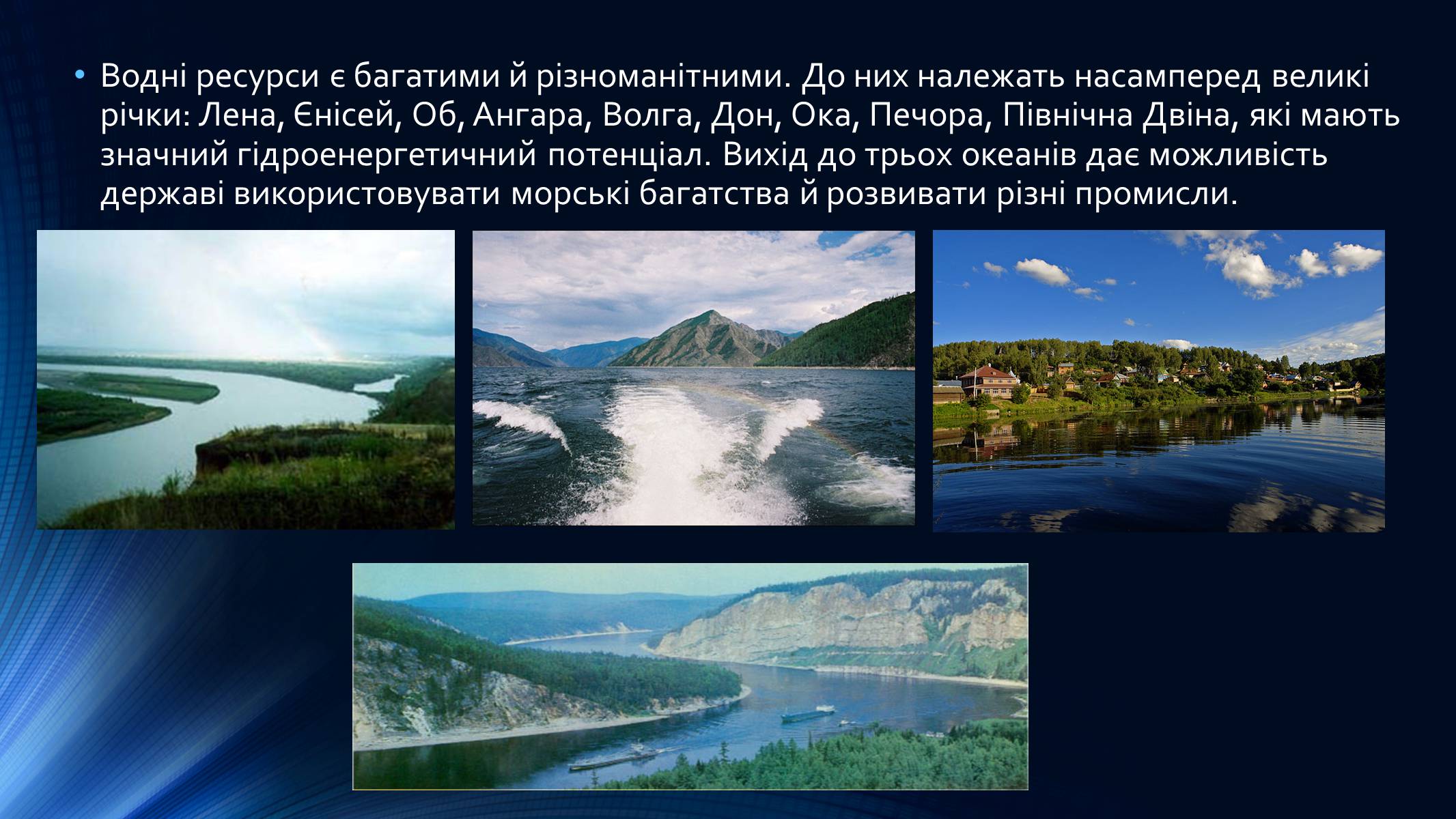 Презентація на тему «Росія» (варіант 9) - Слайд #9 Презентація на тему «Росія» (варіант 9) - Слайд #9