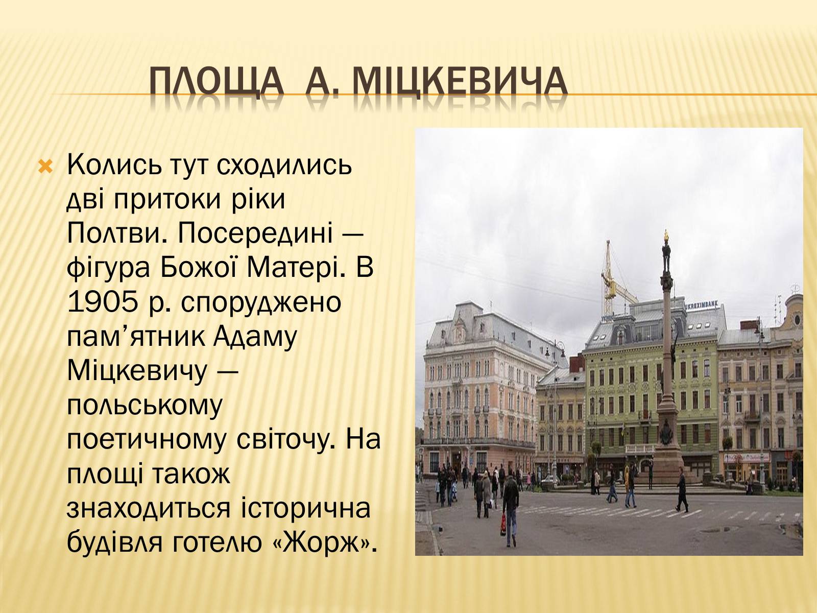 Презентація на тему «Львів» (варіант 3) - Слайд #10 Презентація на тему «Львів» (варіант 3) - Слайд #10