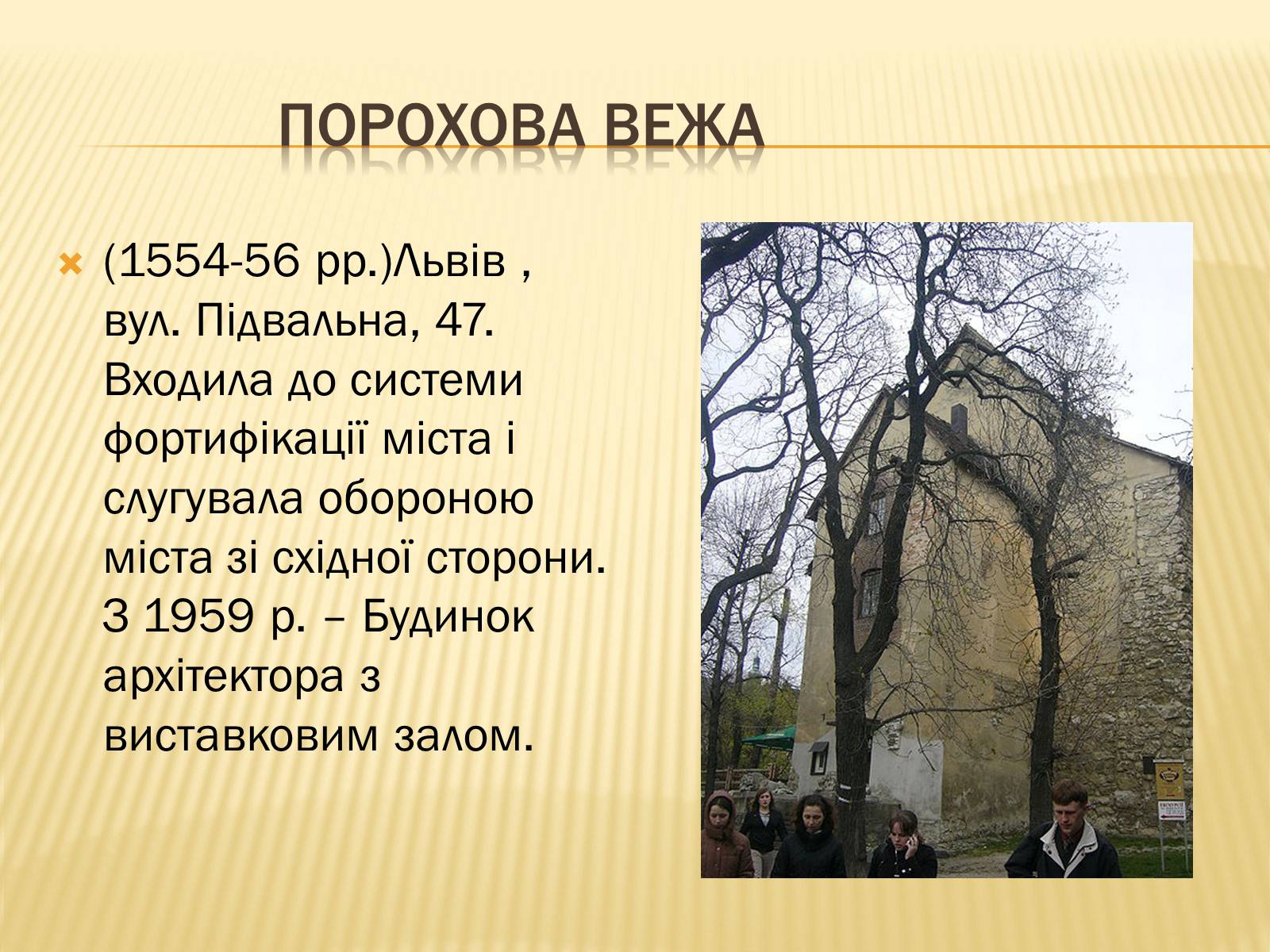 Презентація на тему «Львів» (варіант 3) - Слайд #11 Презентація на тему «Львів» (варіант 3) - Слайд #11
