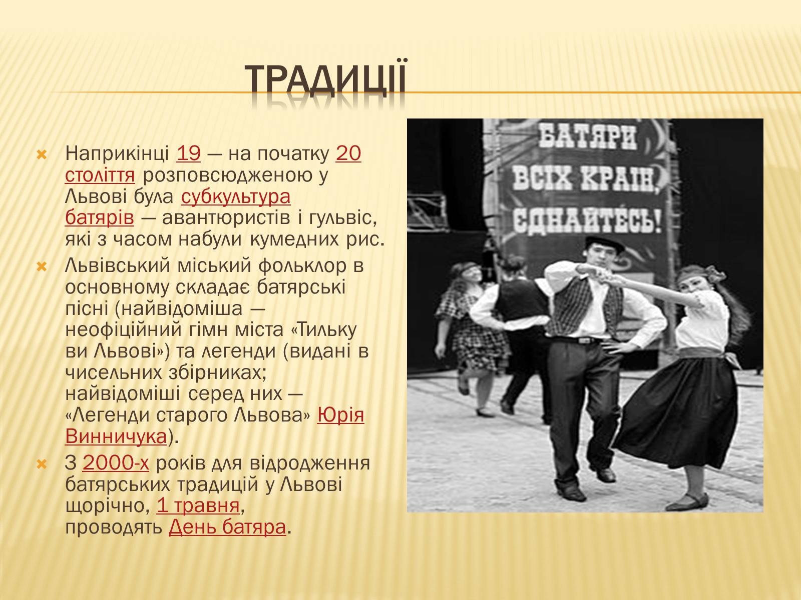 Презентація на тему «Львів» (варіант 3) - Слайд #13 Презентація на тему «Львів» (варіант 3) - Слайд #13