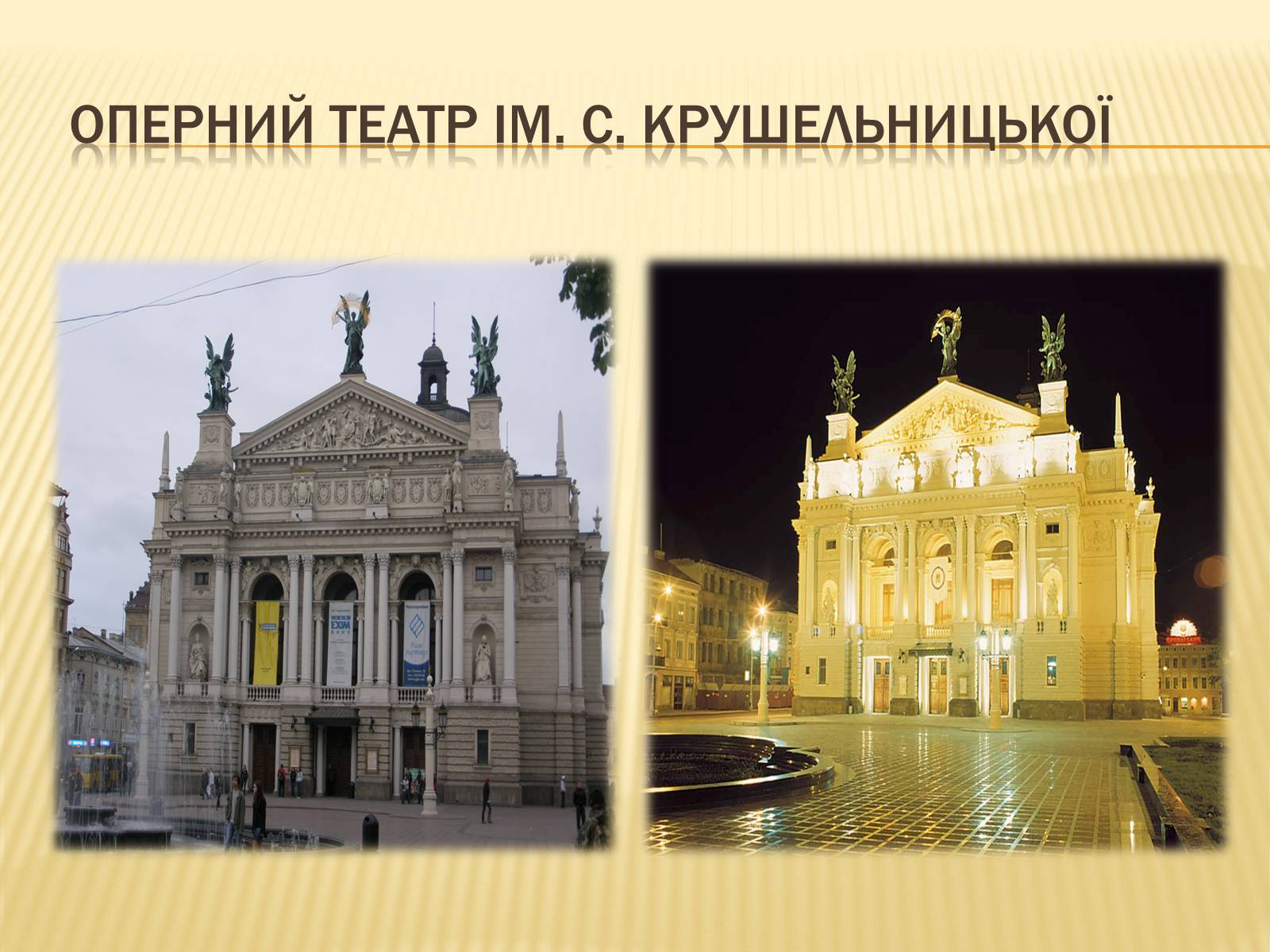 Презентація на тему «Львів» (варіант 3) - Слайд #7 Презентація на тему «Львів» (варіант 3) - Слайд #7