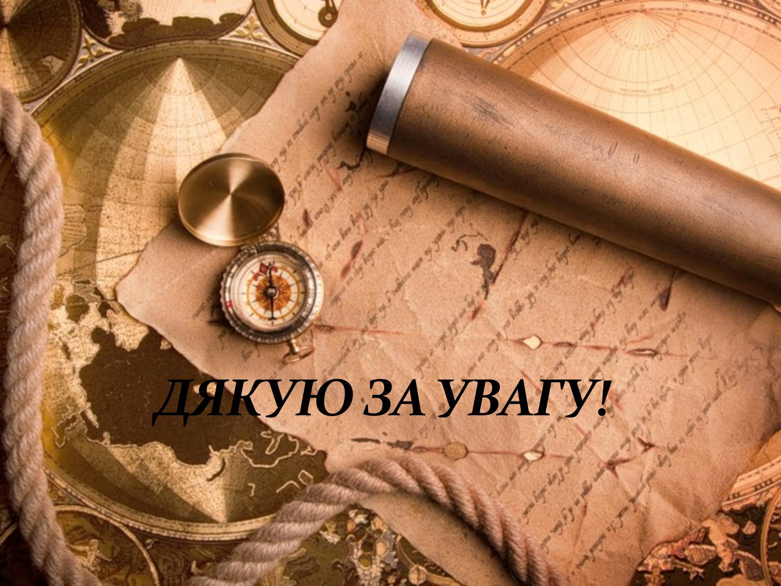 Презентація на тему «Глобальна екологічна проблема людства» - Слайд #12 Презентація на тему «Глобальна екологічна проблема людства» - Слайд #12