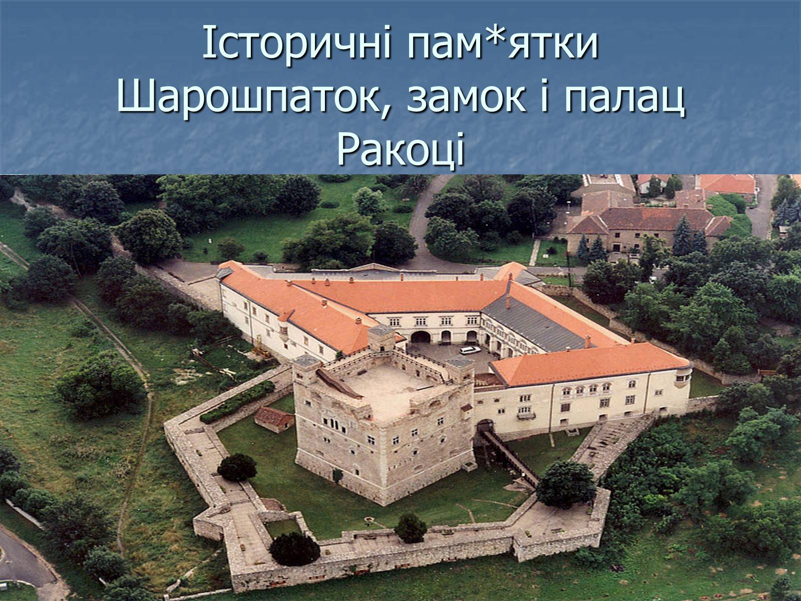 Презентація на тему «Угорщина» (варіант 11) - Слайд #16 Презентація на тему «Угорщина» (варіант 11) - Слайд #16