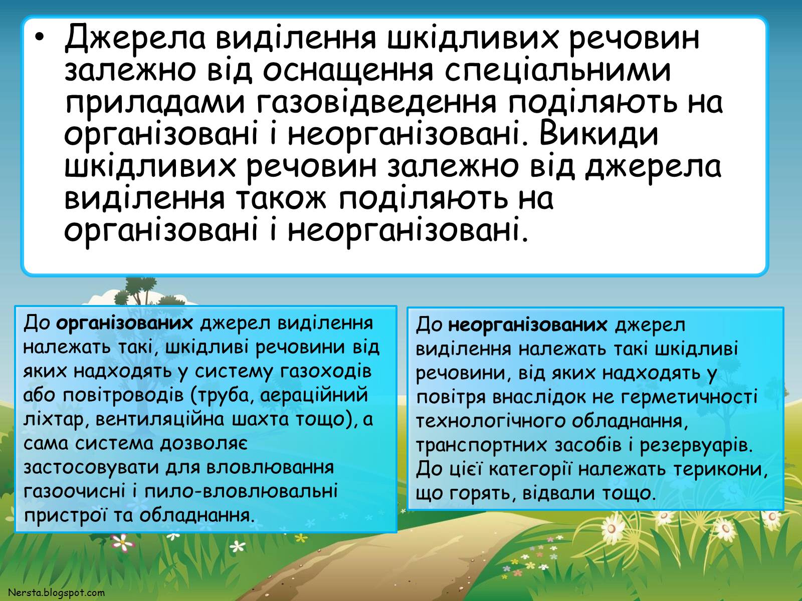 Презентація на тему «Екологічне виховання» - Слайд #16 Презентація на тему «Екологічне виховання» - Слайд #16