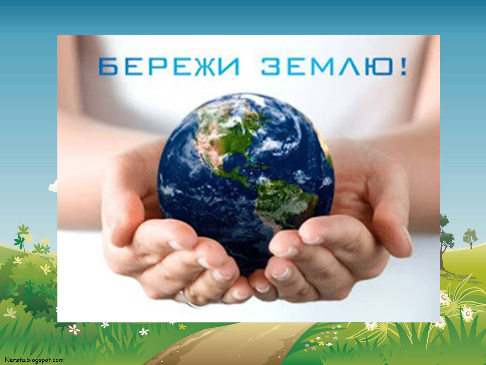 Презентація на тему «Екологічне виховання» - Слайд #26 Презентація на тему «Екологічне виховання» - Слайд #26