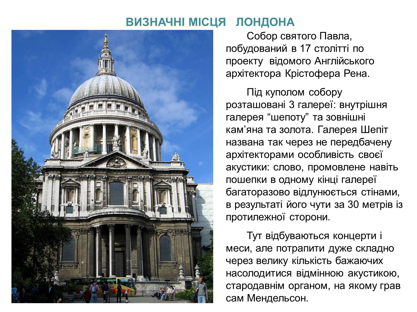 Презентація на тему «Великобританія» (варіант 3) - Слайд #10 Презентація на тему «Великобританія» (варіант 3) - Слайд #10