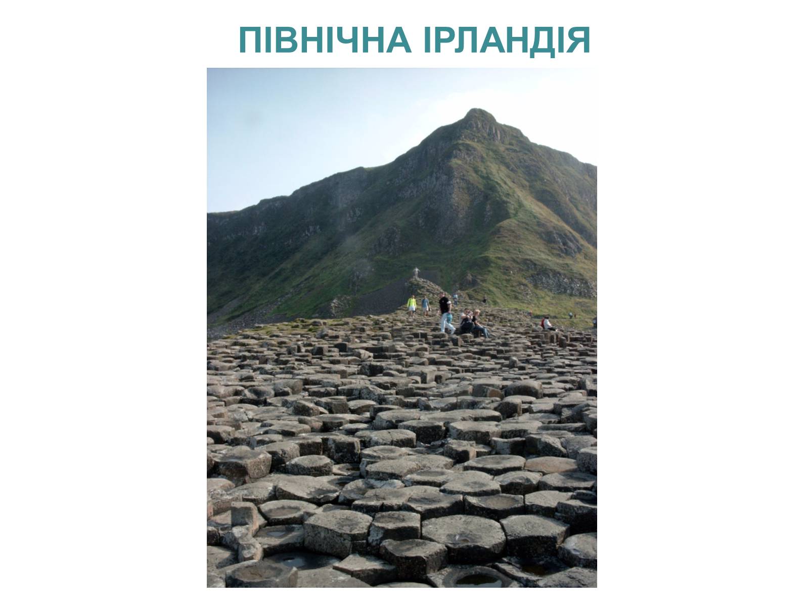 Презентація на тему «Великобританія» (варіант 3) - Слайд #27 Презентація на тему «Великобританія» (варіант 3) - Слайд #27