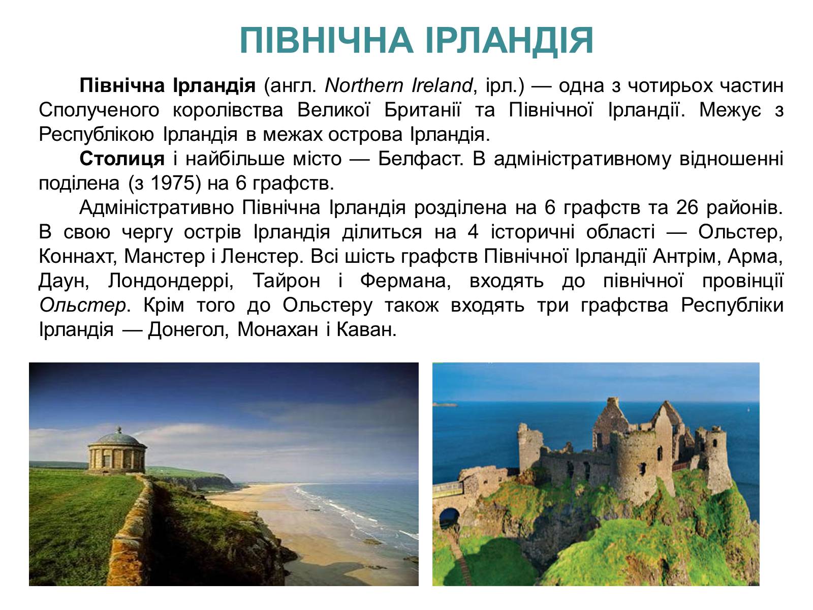 Презентація на тему «Великобританія» (варіант 3) - Слайд #28 Презентація на тему «Великобританія» (варіант 3) - Слайд #28