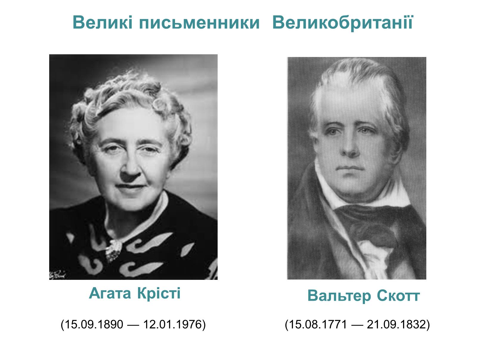 Презентація на тему «Великобританія» (варіант 3) - Слайд #30 Презентація на тему «Великобританія» (варіант 3) - Слайд #30