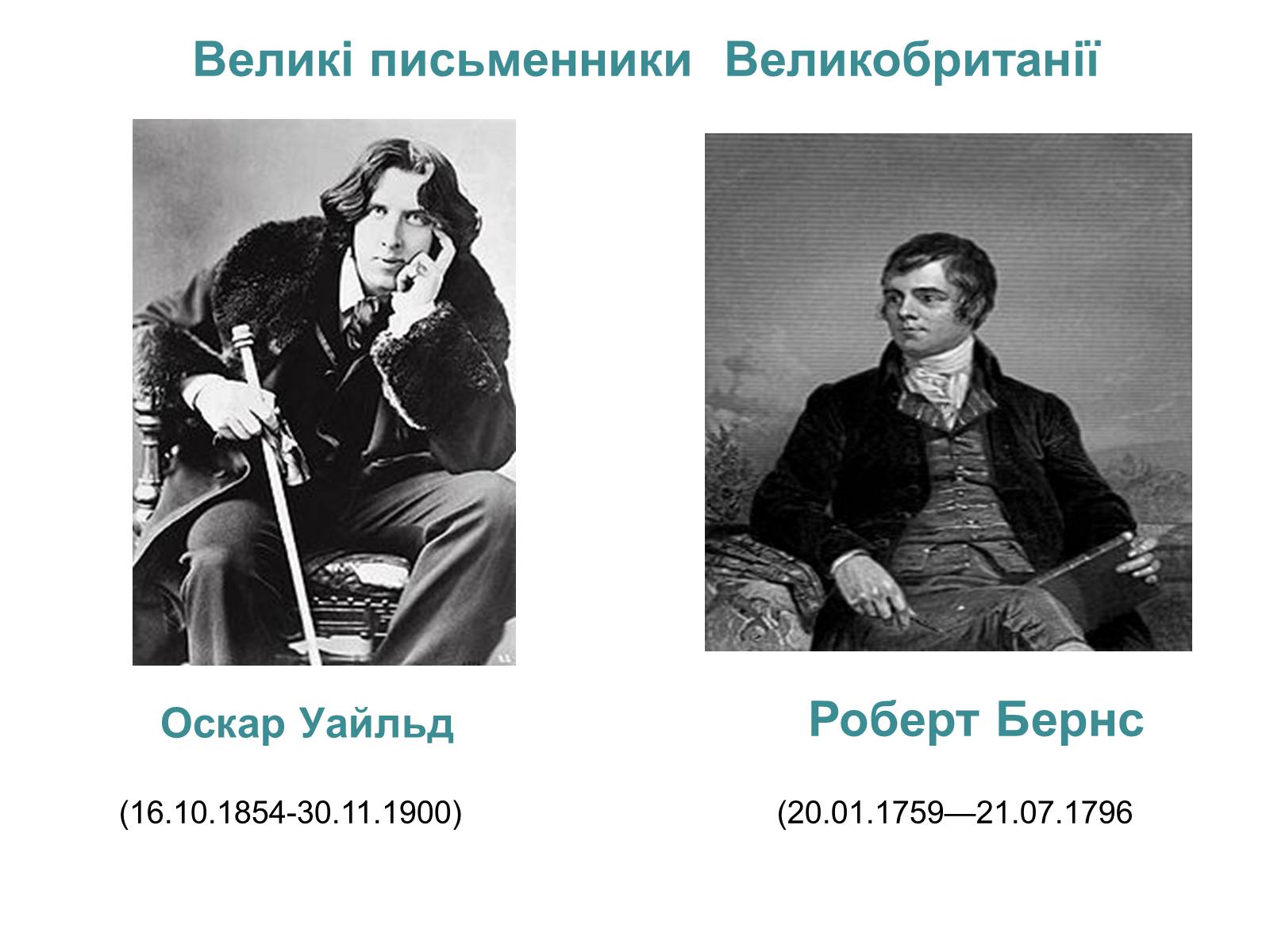 Презентація на тему «Великобританія» (варіант 3) - Слайд #31 Презентація на тему «Великобританія» (варіант 3) - Слайд #31
