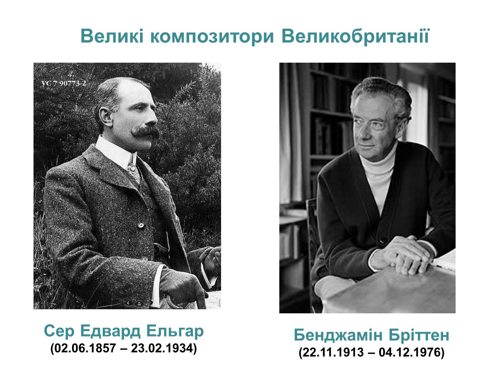 Презентація на тему «Великобританія» (варіант 3) - Слайд #33 Презентація на тему «Великобританія» (варіант 3) - Слайд #33
