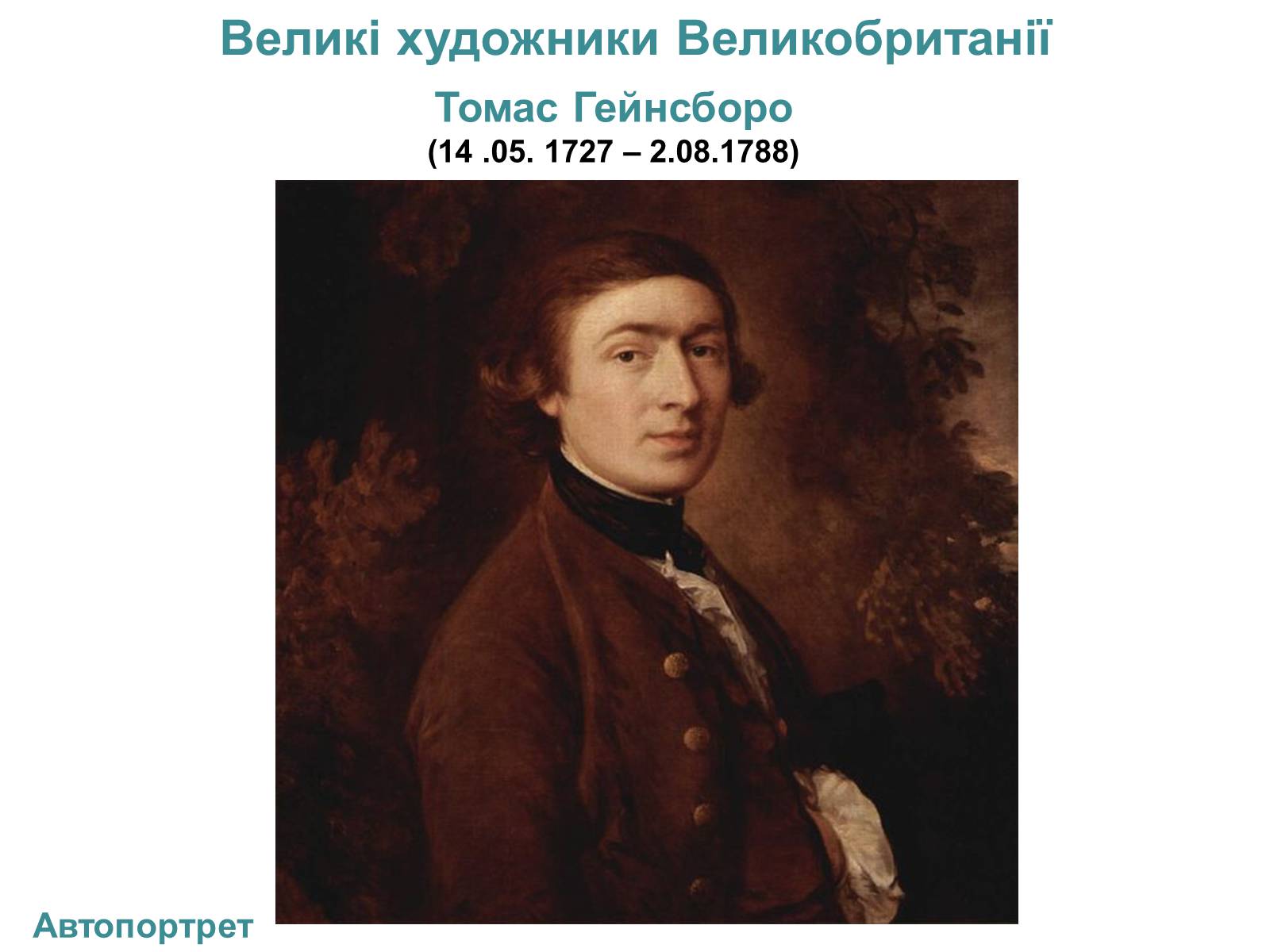 Презентація на тему «Великобританія» (варіант 3) - Слайд #34 Презентація на тему «Великобританія» (варіант 3) - Слайд #34