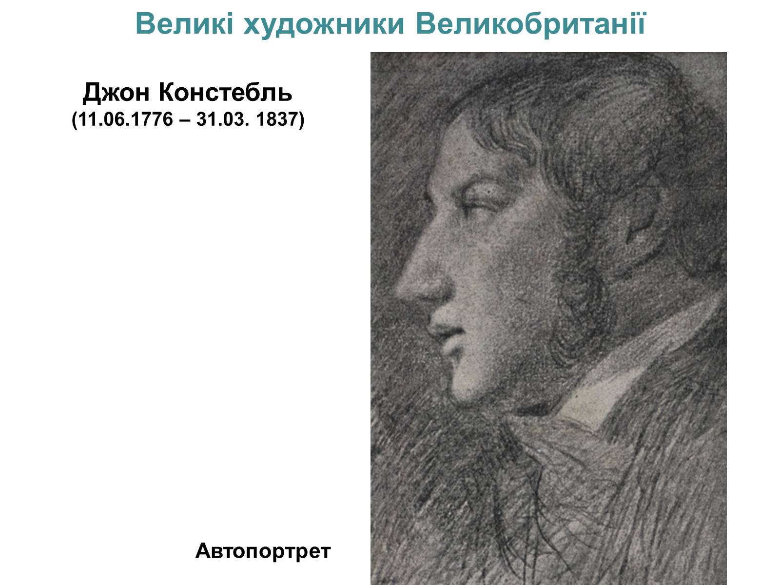 Презентація на тему «Великобританія» (варіант 3) - Слайд #37 Презентація на тему «Великобританія» (варіант 3) - Слайд #37