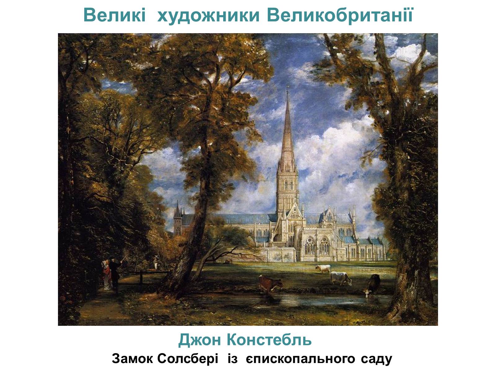 Презентація на тему «Великобританія» (варіант 3) - Слайд #39 Презентація на тему «Великобританія» (варіант 3) - Слайд #39