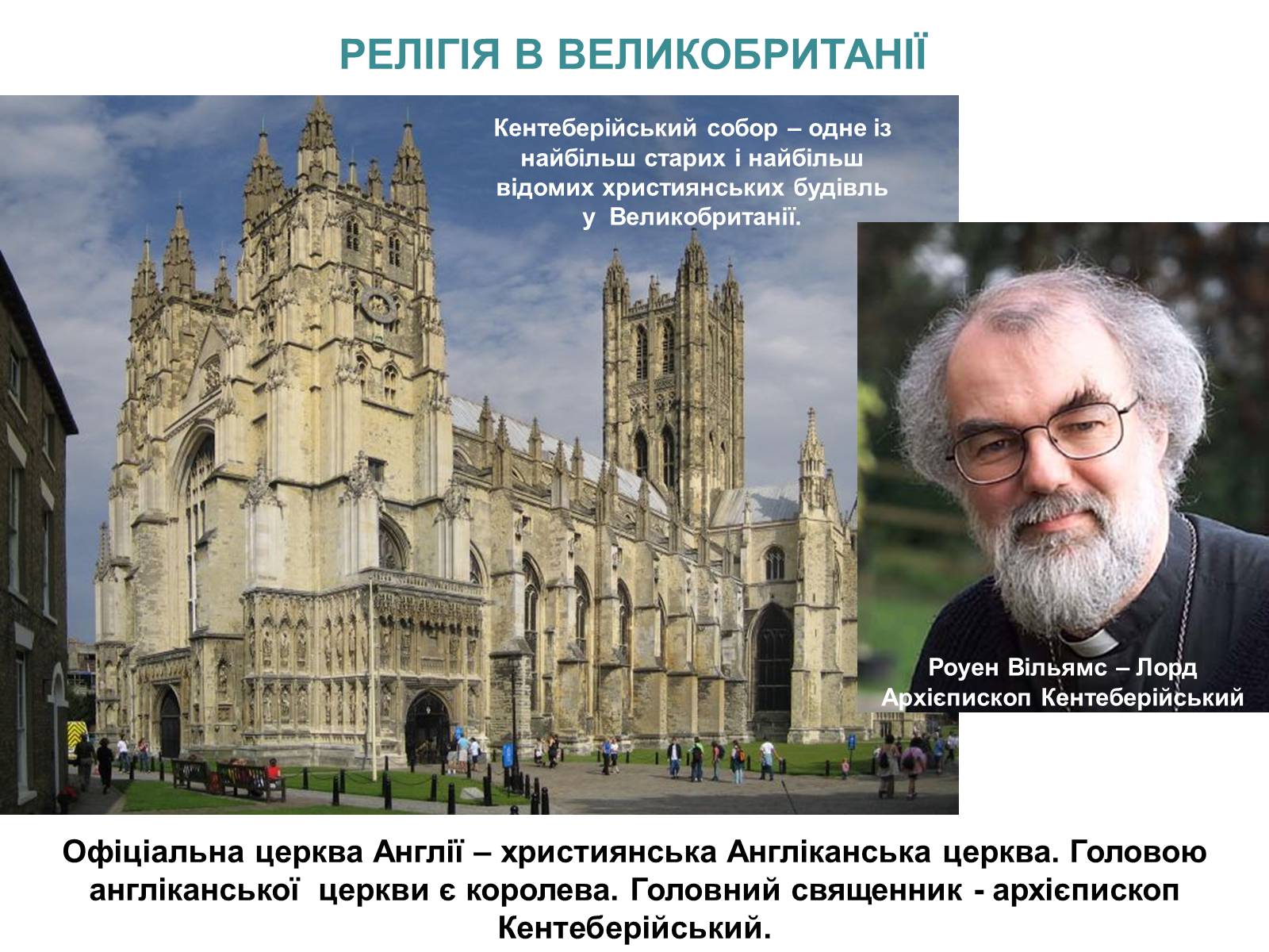 Презентація на тему «Великобританія» (варіант 3) - Слайд #40 Презентація на тему «Великобританія» (варіант 3) - Слайд #40