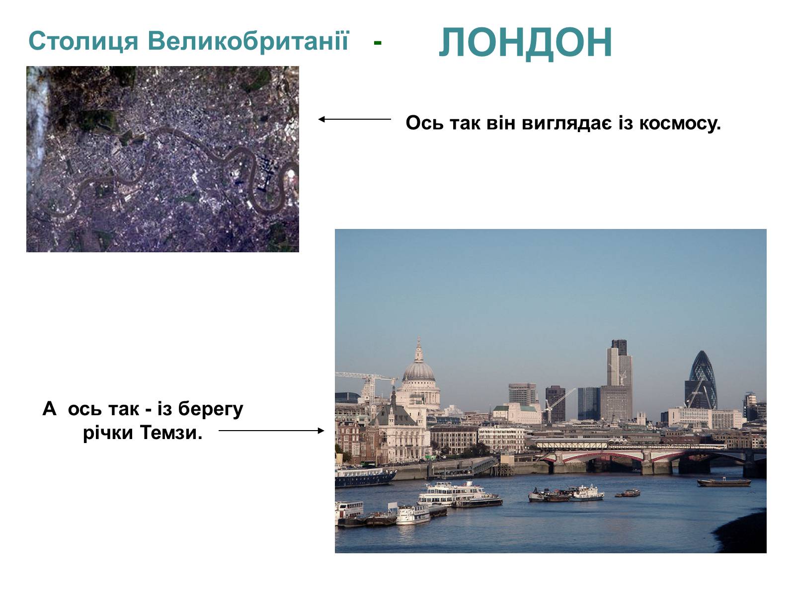 Презентація на тему «Великобританія» (варіант 3) - Слайд #6 Презентація на тему «Великобританія» (варіант 3) - Слайд #6