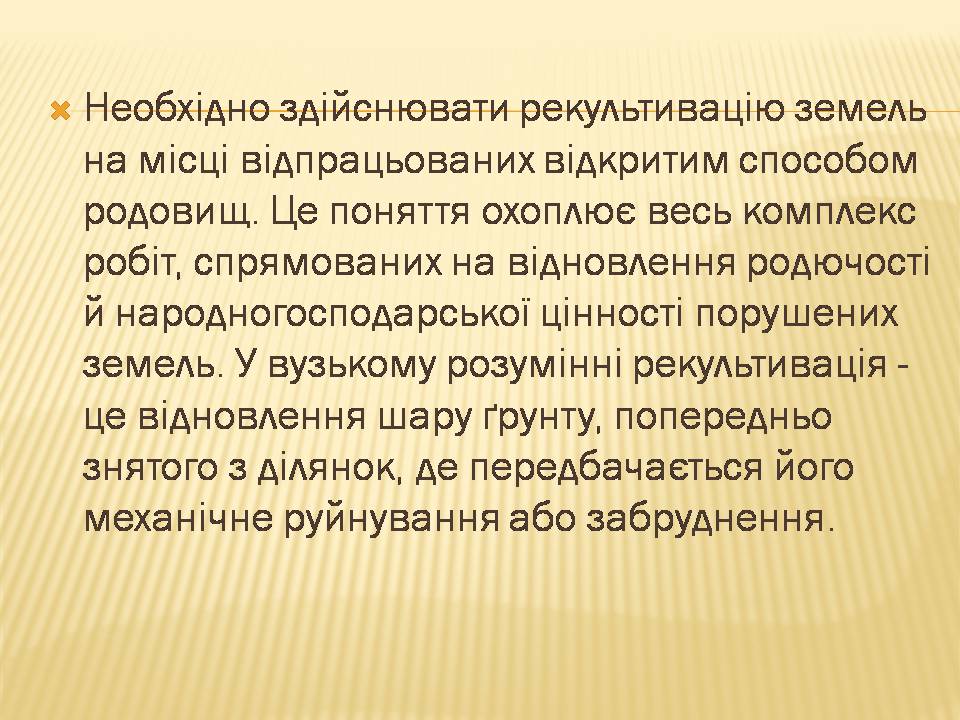 Презентація на тему «Екологічні проблеми людства» (варіант 7) - Слайд #26 Презентація на тему «Екологічні проблеми людства» (варіант 7) - Слайд #26