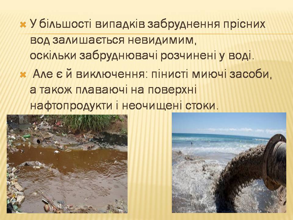Презентація на тему «Екологічні проблеми людства» (варіант 7) - Слайд #5 Презентація на тему «Екологічні проблеми людства» (варіант 7) - Слайд #5