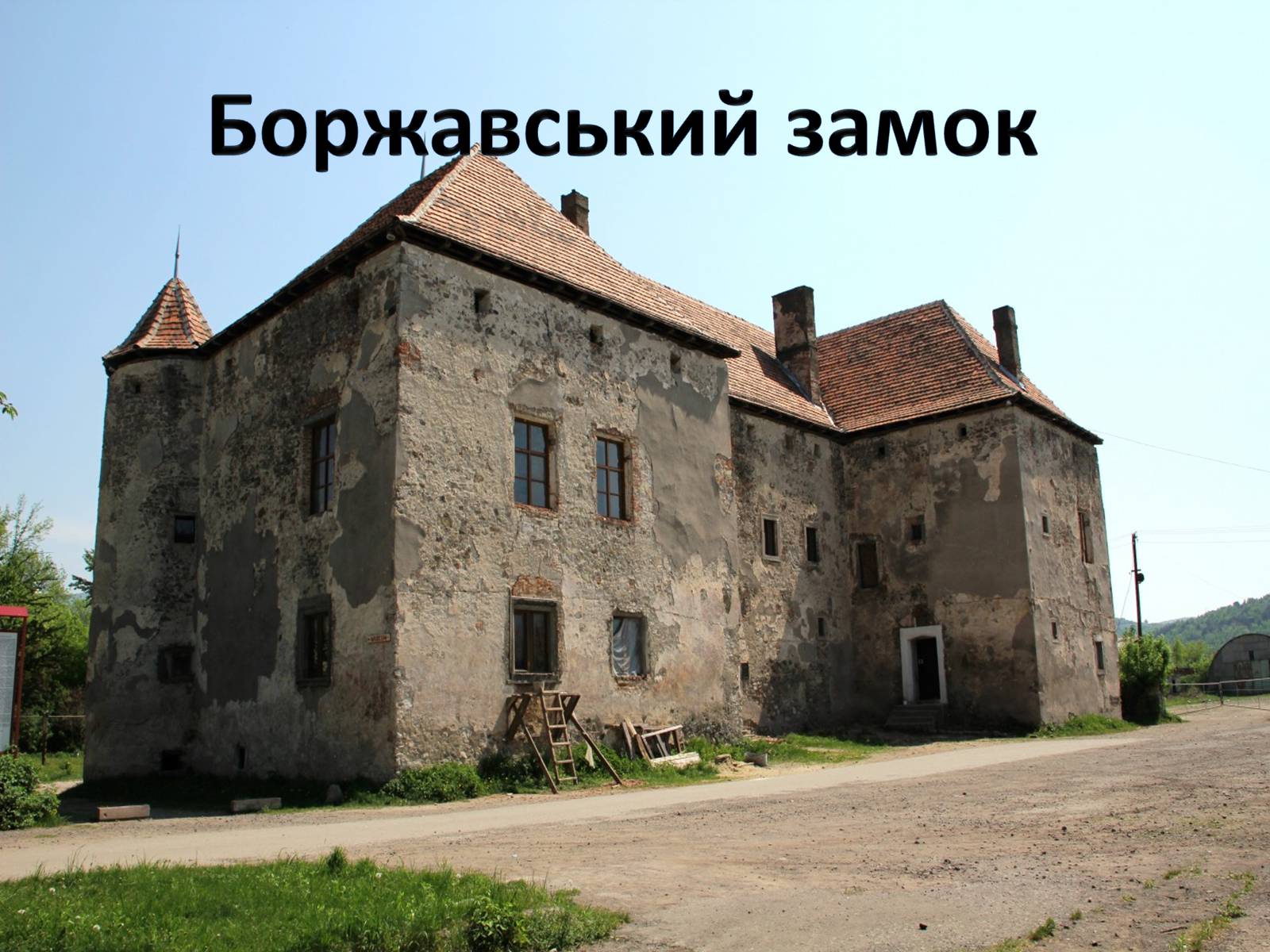 Презентація на тему «Закарпаття» - Слайд #26 Презентація на тему «Закарпаття» - Слайд #26