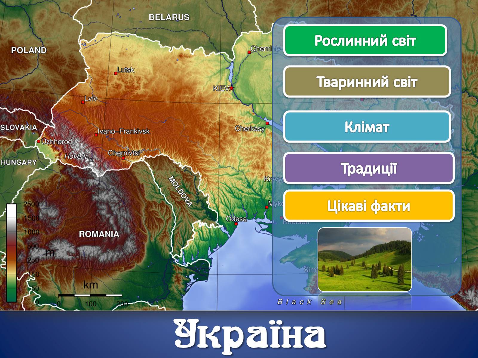 Презентація на тему «Карпати» (варіант 1) - Слайд #13 Презентація на тему «Карпати» (варіант 1) - Слайд #13