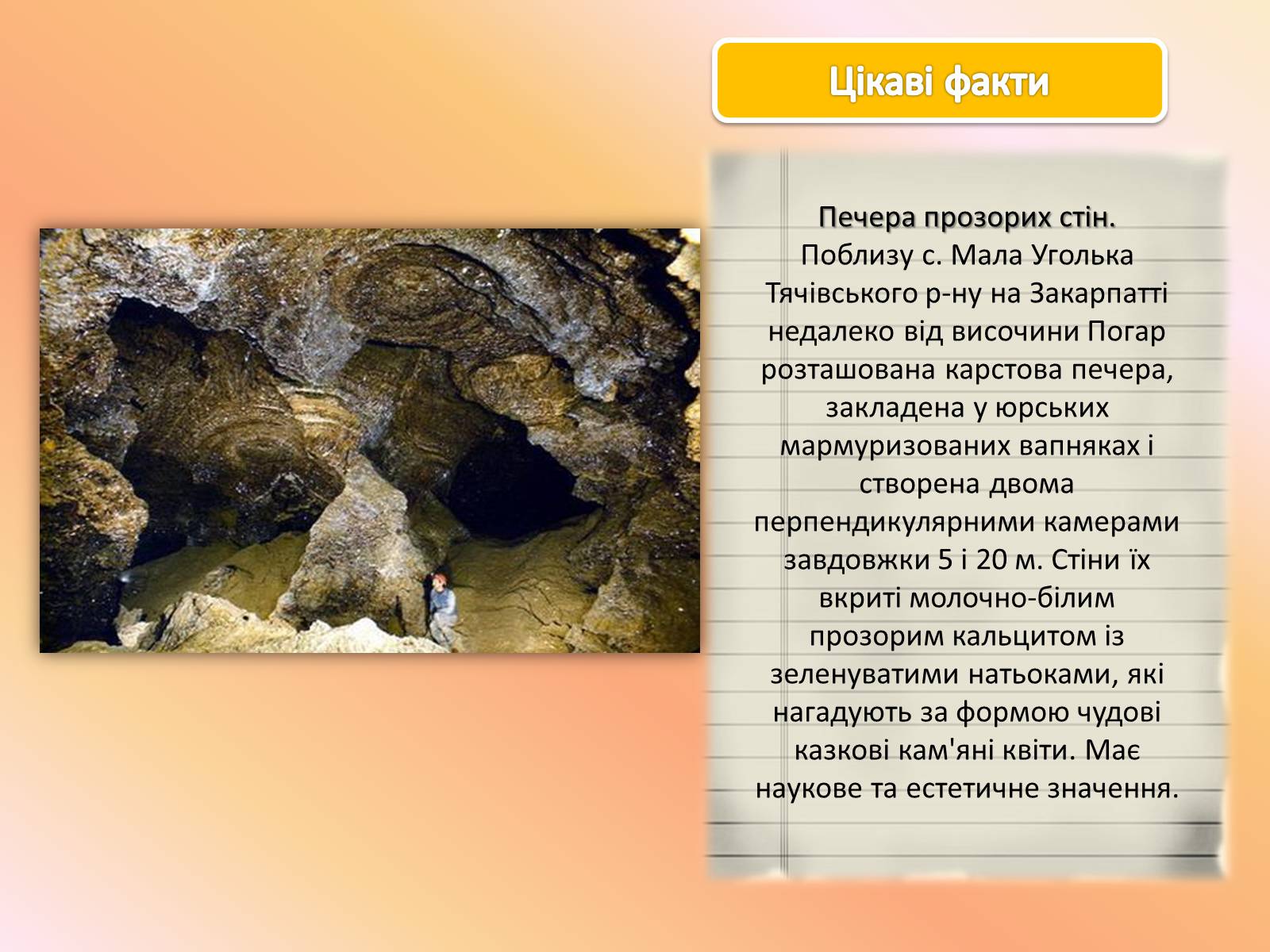 Презентація на тему «Карпати» (варіант 1) - Слайд #46 Презентація на тему «Карпати» (варіант 1) - Слайд #46