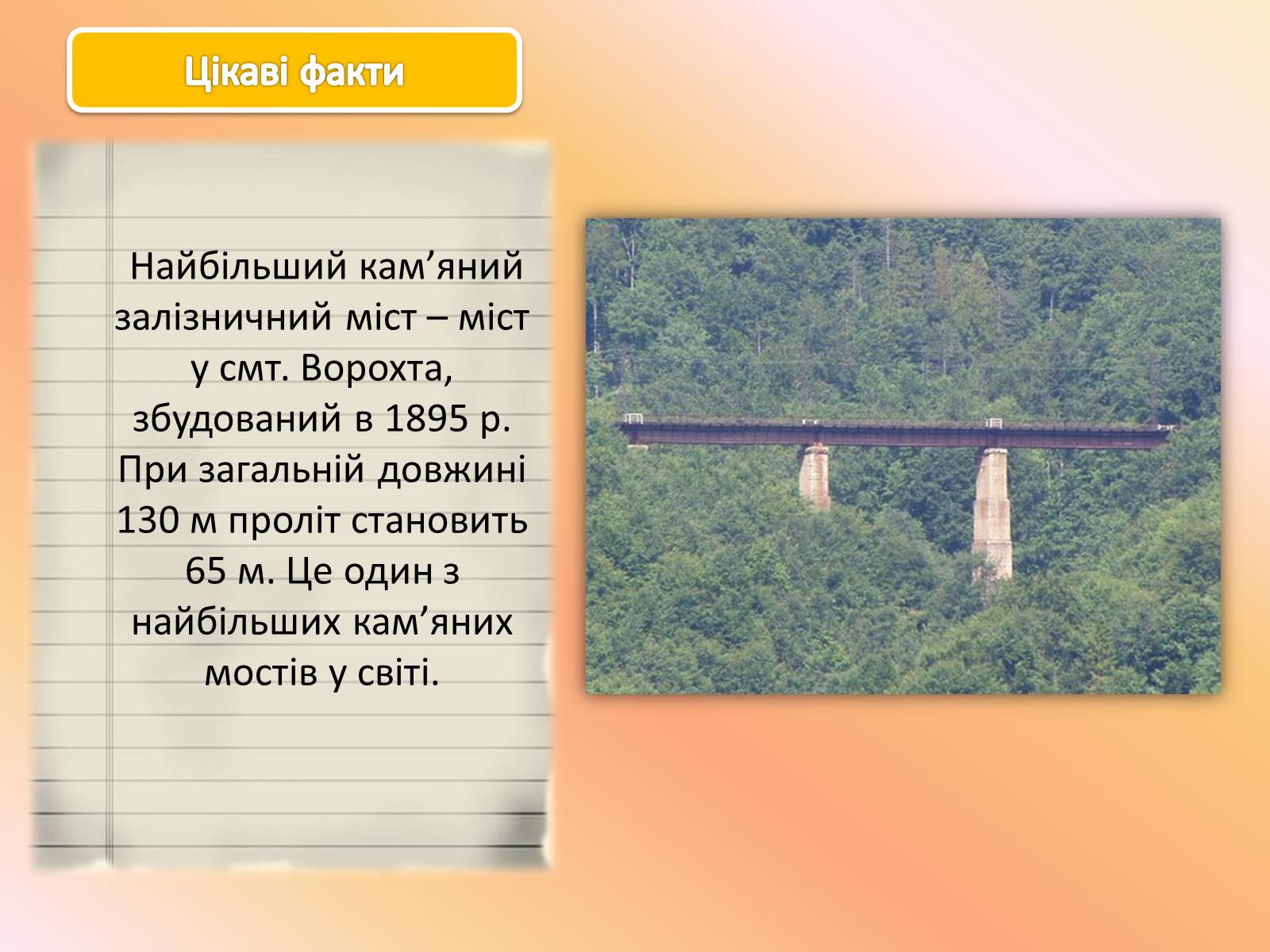 Презентація на тему «Карпати» (варіант 1) - Слайд #49 Презентація на тему «Карпати» (варіант 1) - Слайд #49